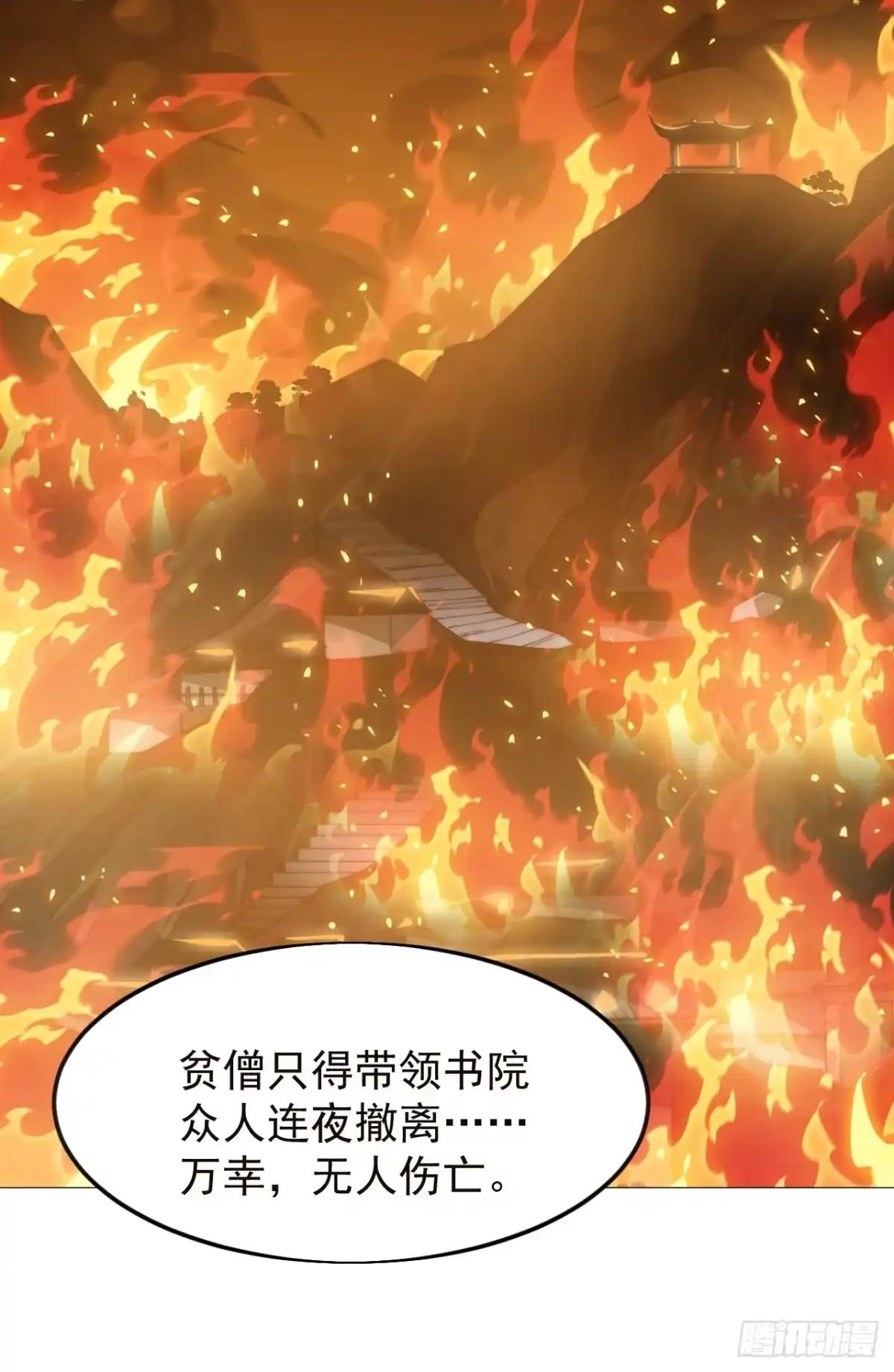 第一千一百六十三话：分而食之-开局一座山-娱乐没错（第25张）