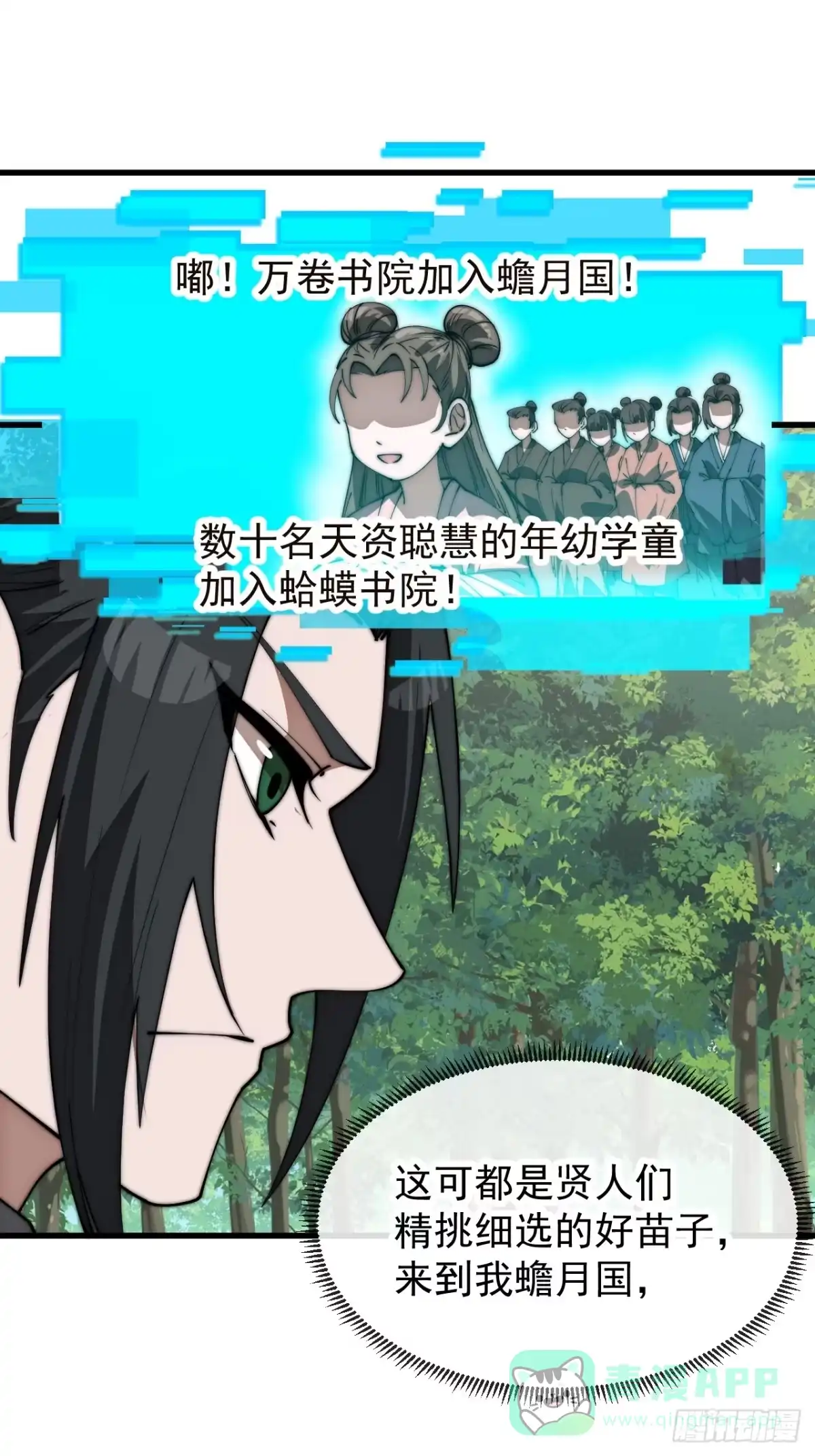 第一千一百六十三话：分而食之-开局一座山-娱乐没错（第26张）