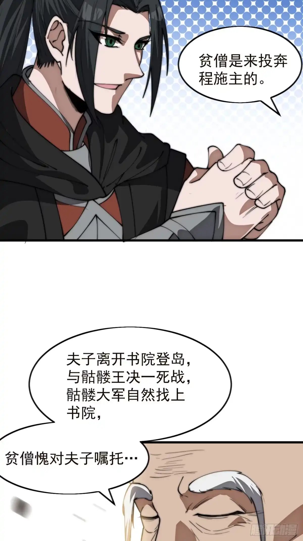 第一千一百六十三话：分而食之-开局一座山-娱乐没错（第23张）
