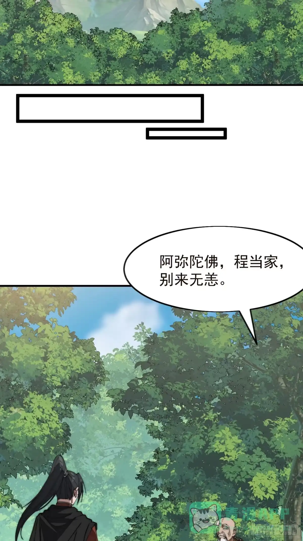 第一千一百六十三话：分而食之-开局一座山-娱乐没错（第21张）