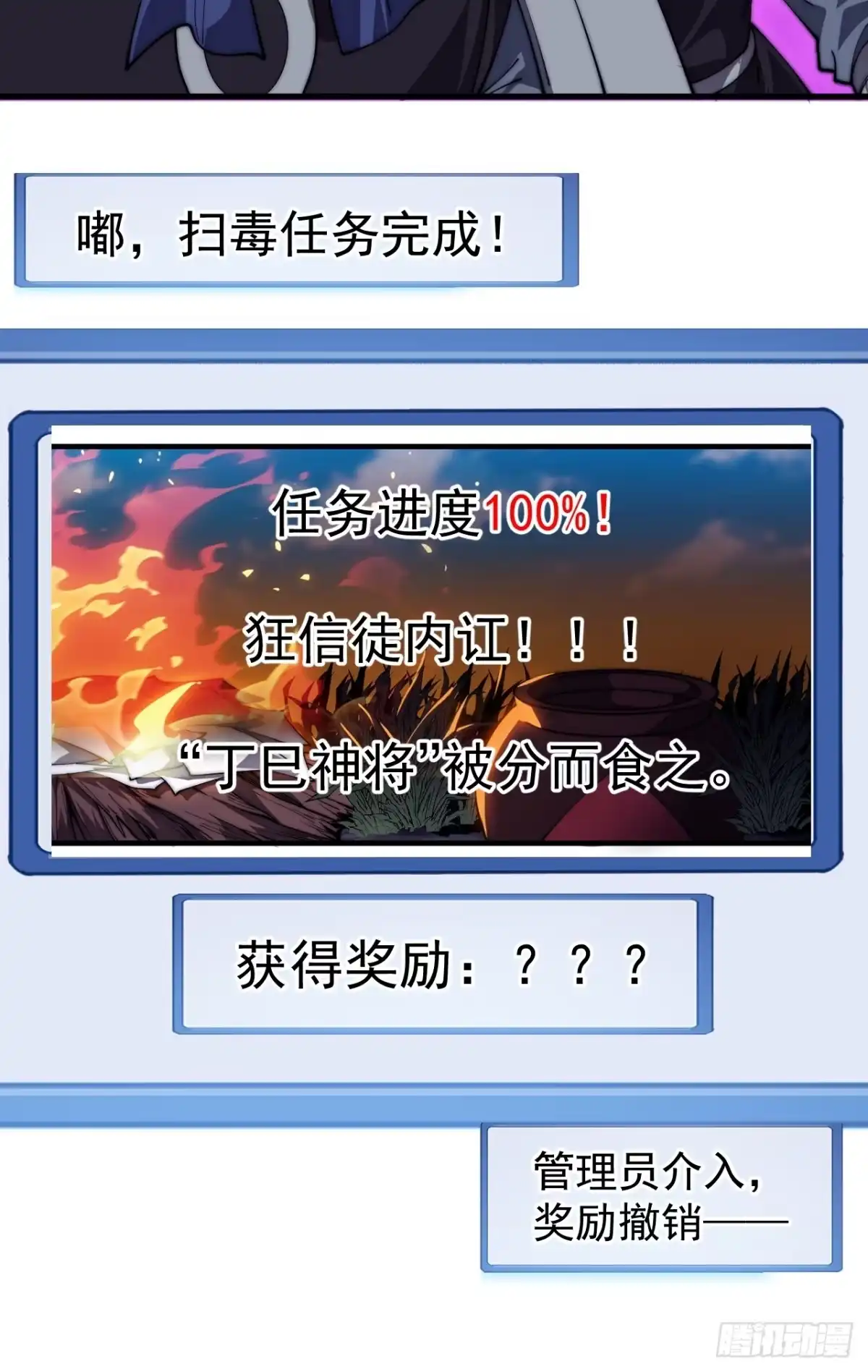 第一千一百六十三话：分而食之-开局一座山-娱乐没错（第18张）