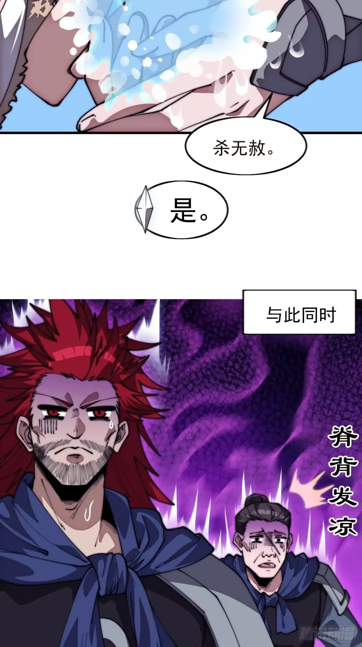 第一千一百六十三话：分而食之-开局一座山-娱乐没错（第17张）