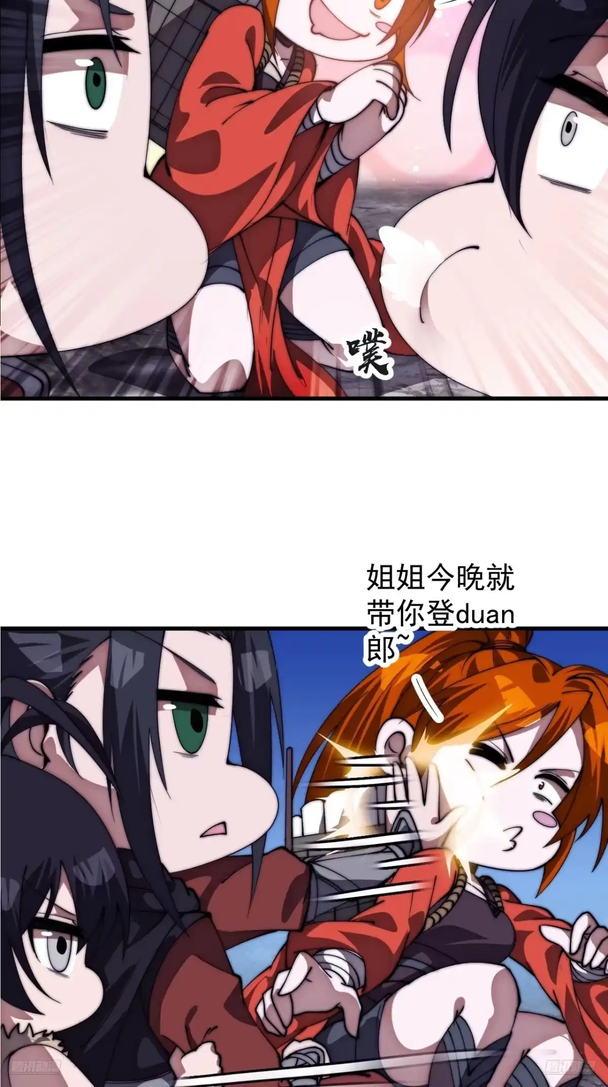第一千一百六十三话：分而食之-开局一座山-娱乐没错（第7张）