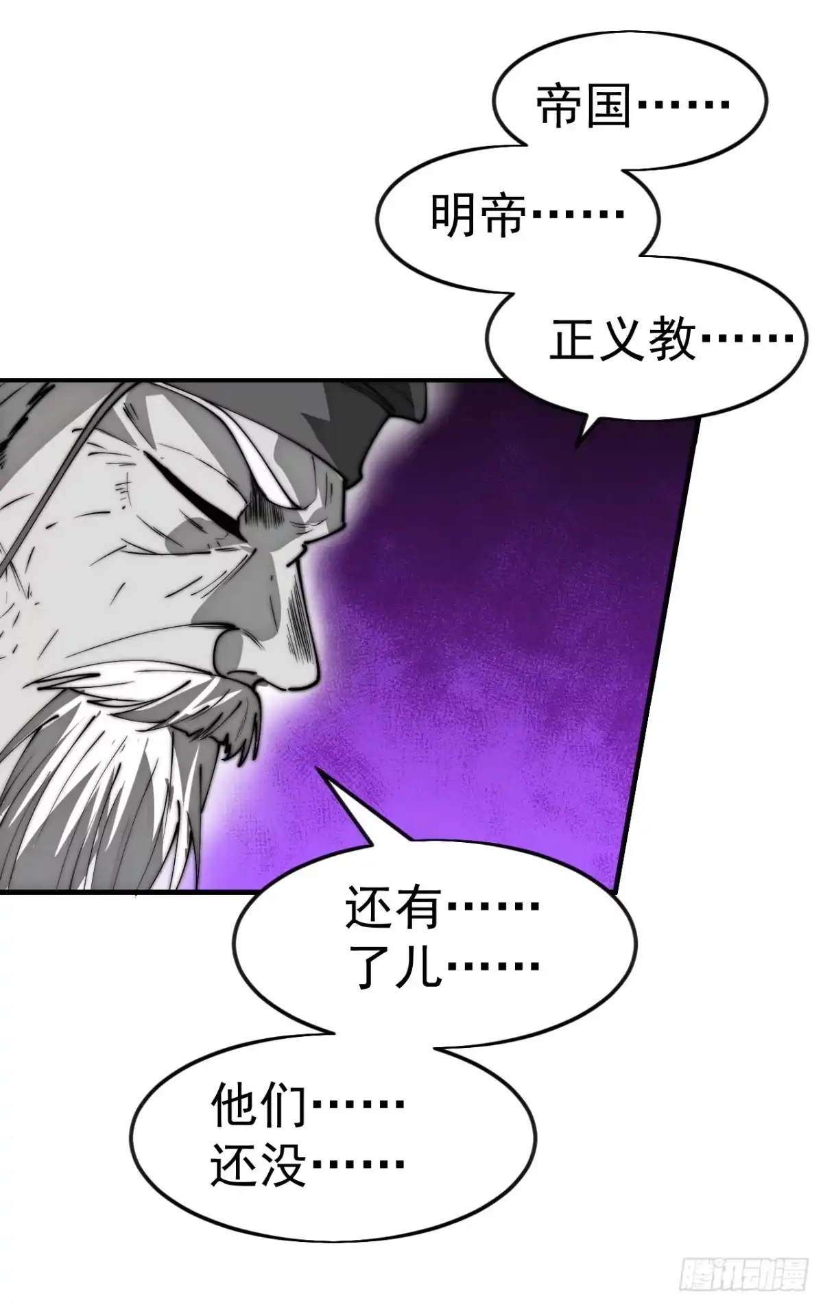 第一千一百六十四话：豪迈新时代-开局一座山-娱乐没错（第15张）