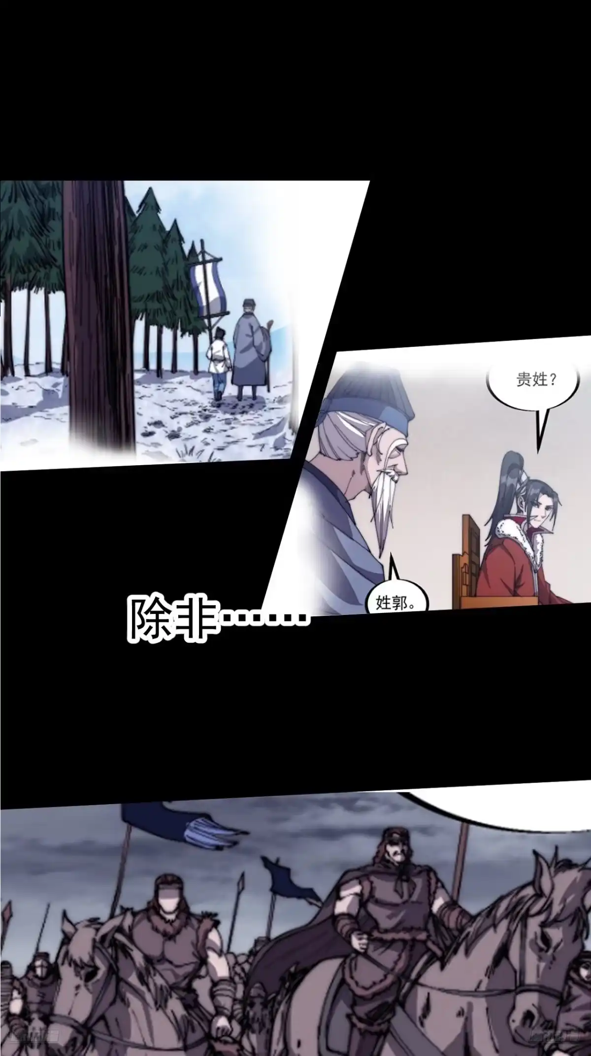 第一千一百六十四话：豪迈新时代-开局一座山-娱乐没错（第7张）