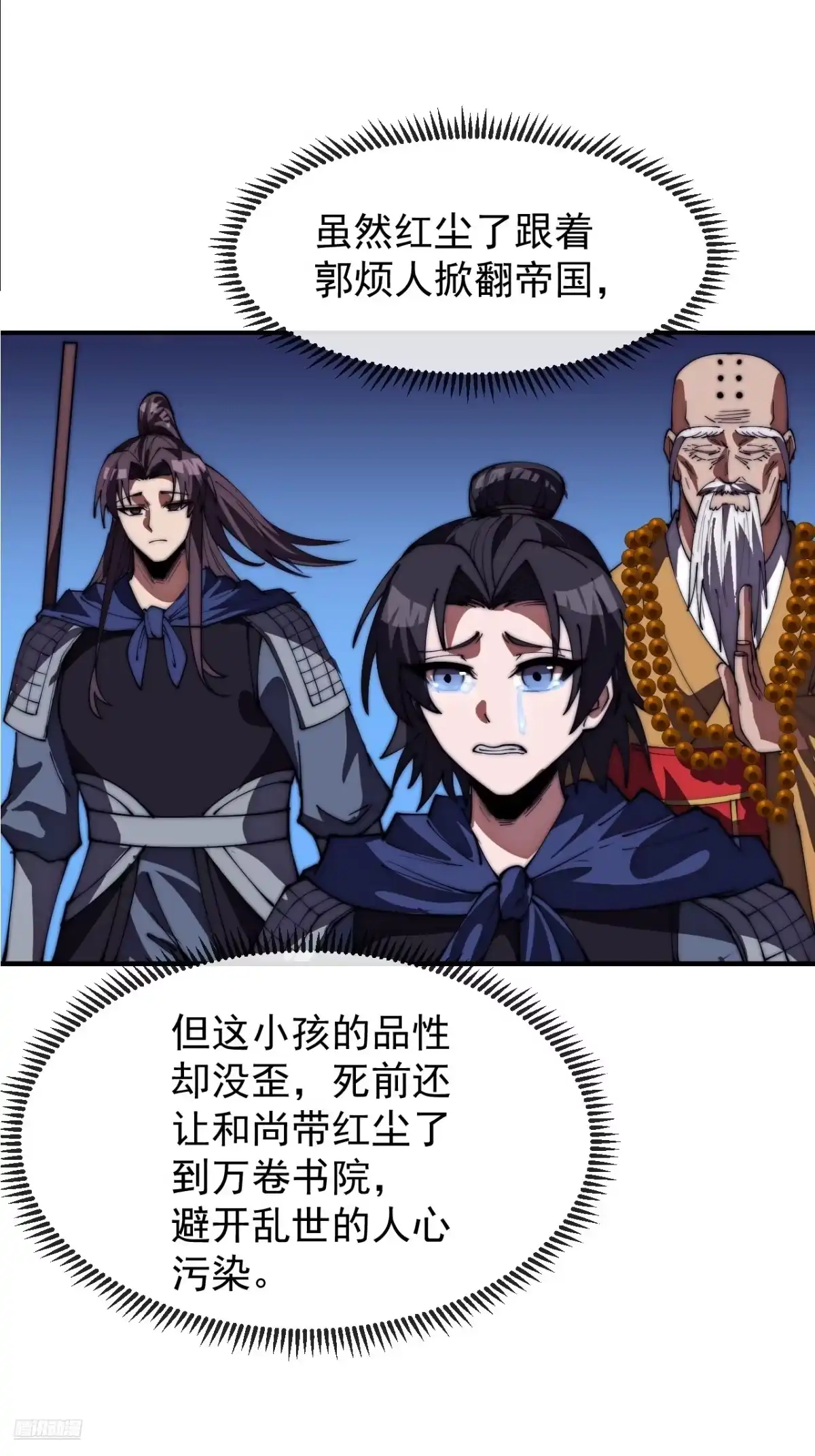第一千一百六十四话：豪迈新时代-开局一座山-娱乐没错（第10张）