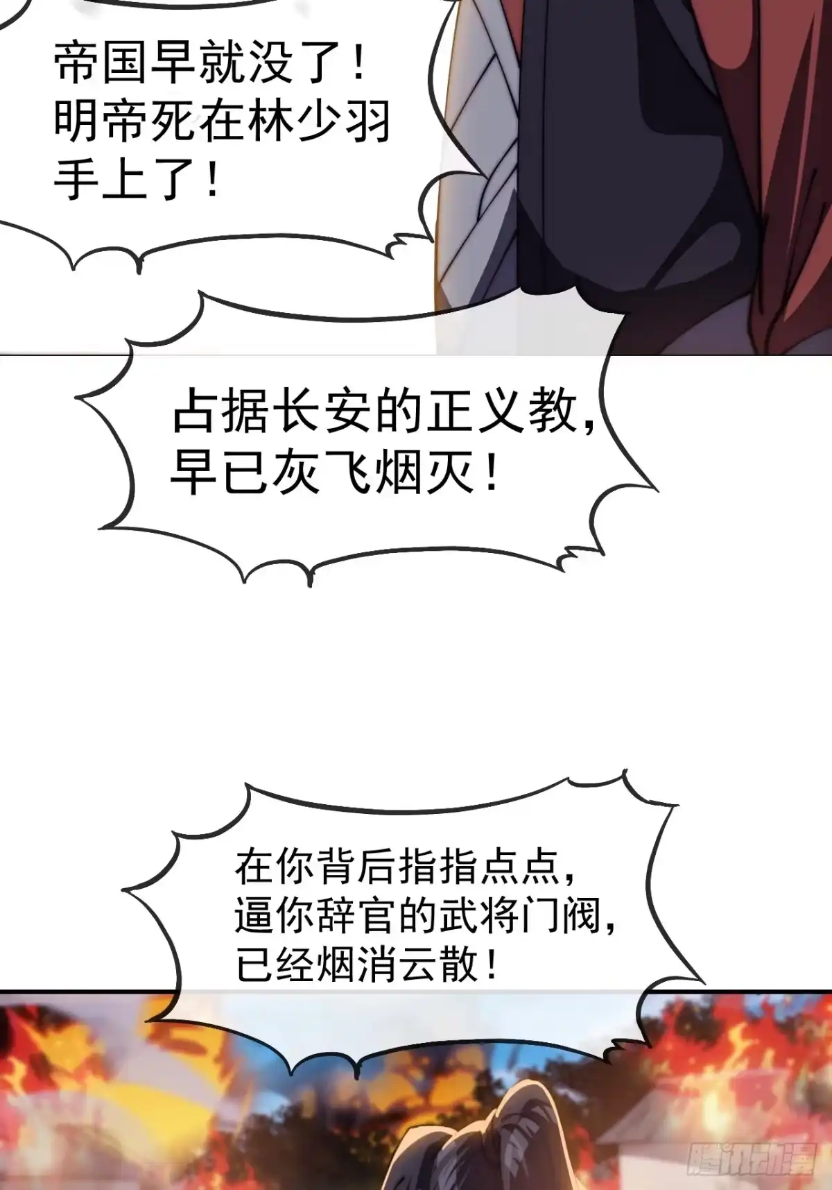 第一千一百六十四话：豪迈新时代-开局一座山-娱乐没错（第16张）