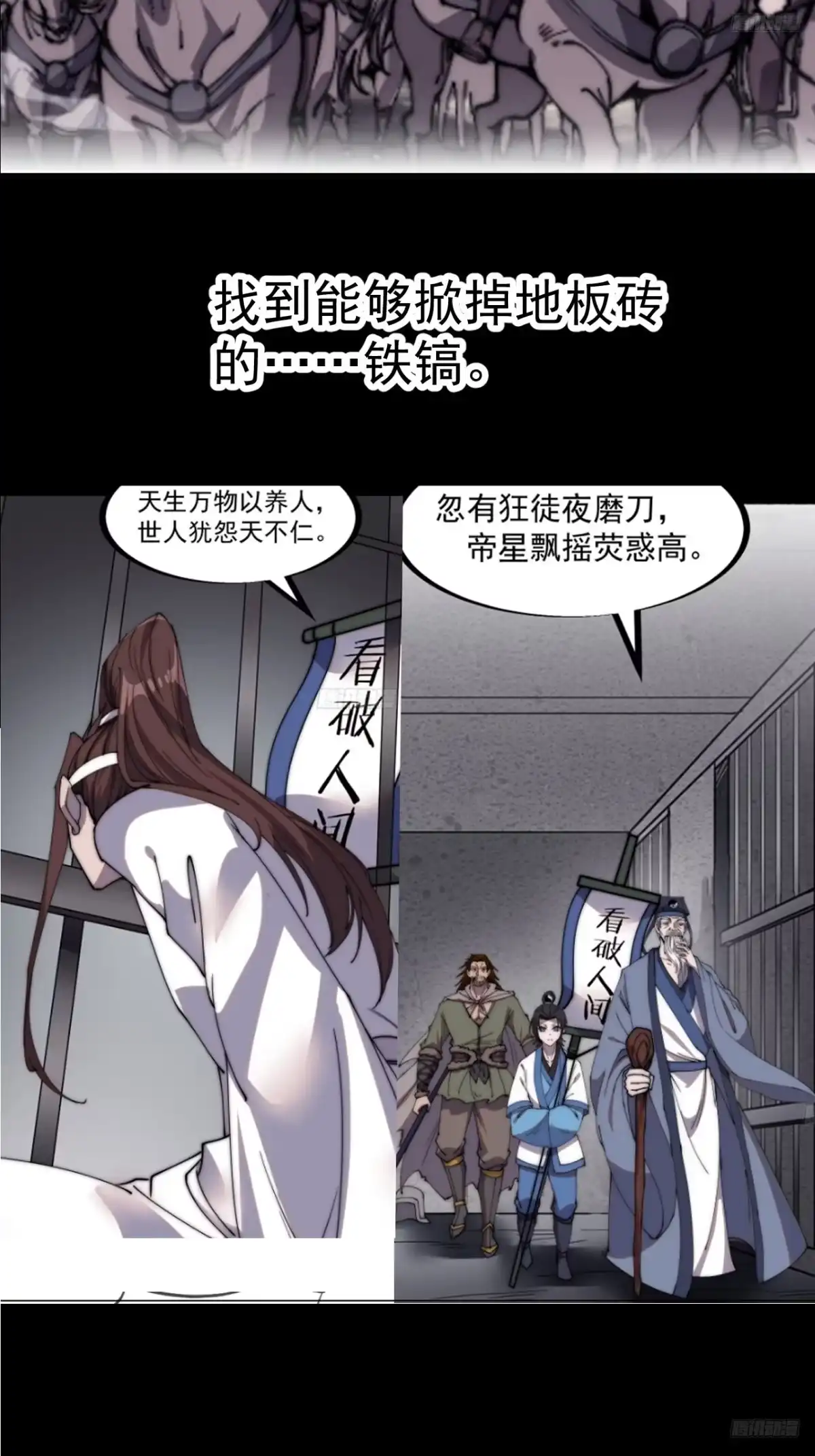 第一千一百六十四话：豪迈新时代-开局一座山-娱乐没错（第8张）
