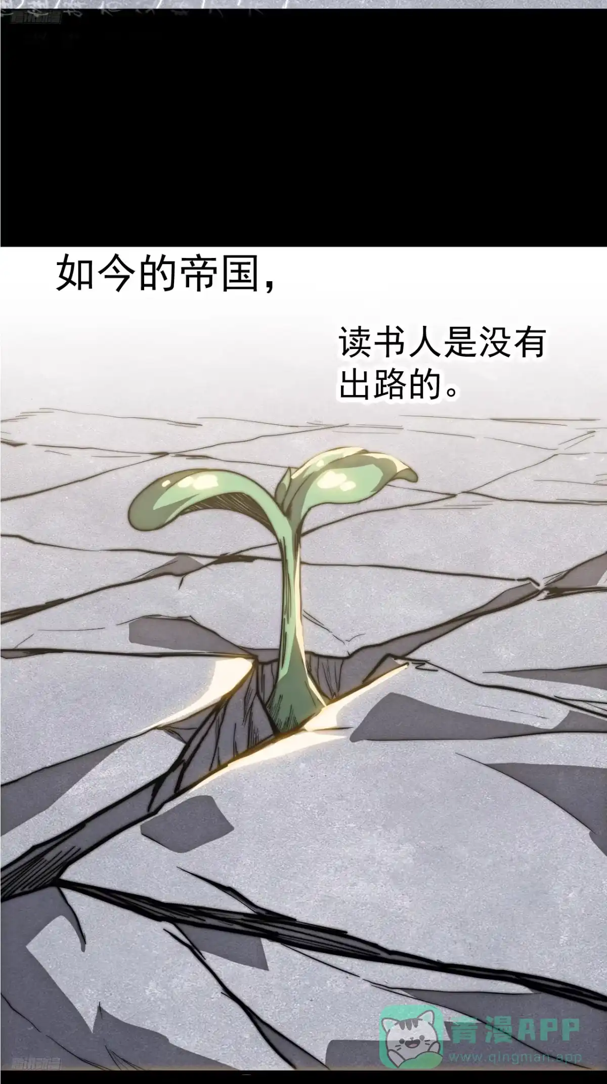 第一千一百六十四话：豪迈新时代-开局一座山-娱乐没错（第6张）
