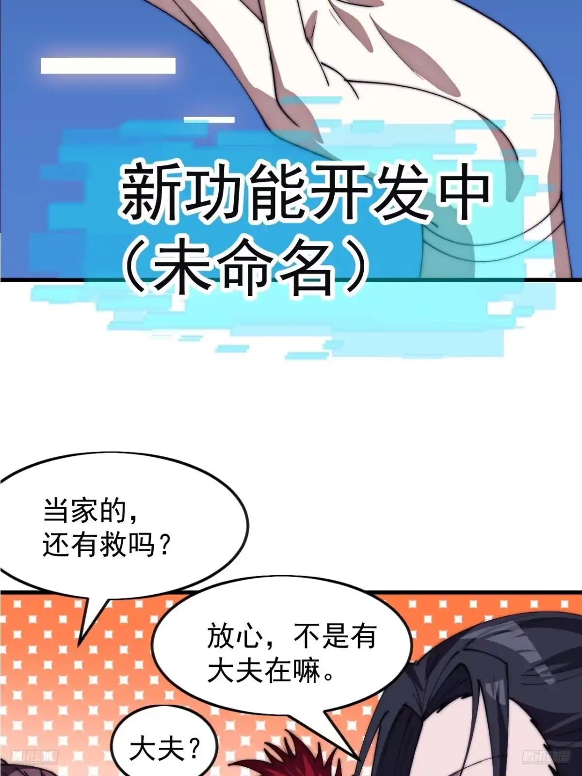 第一千一百六十五话：新功能开发-开局一座山-娱乐没错（第9张）