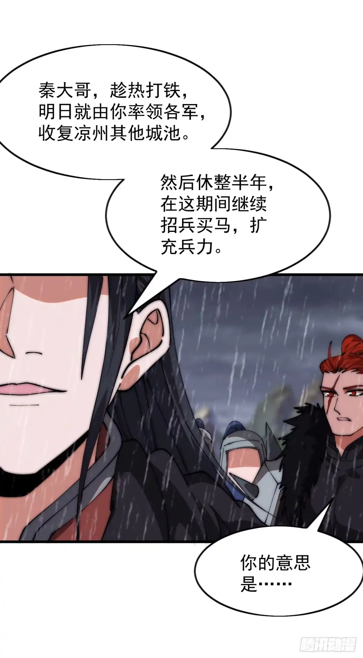 第一千一百六十五话：新功能开发-开局一座山-娱乐没错（第23张）