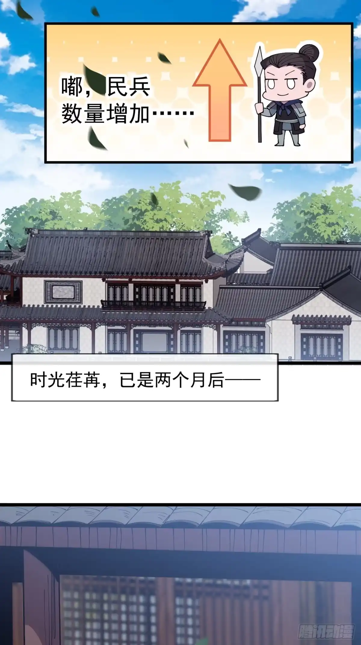 第一千一百六十五话：新功能开发-开局一座山-娱乐没错（第37张）