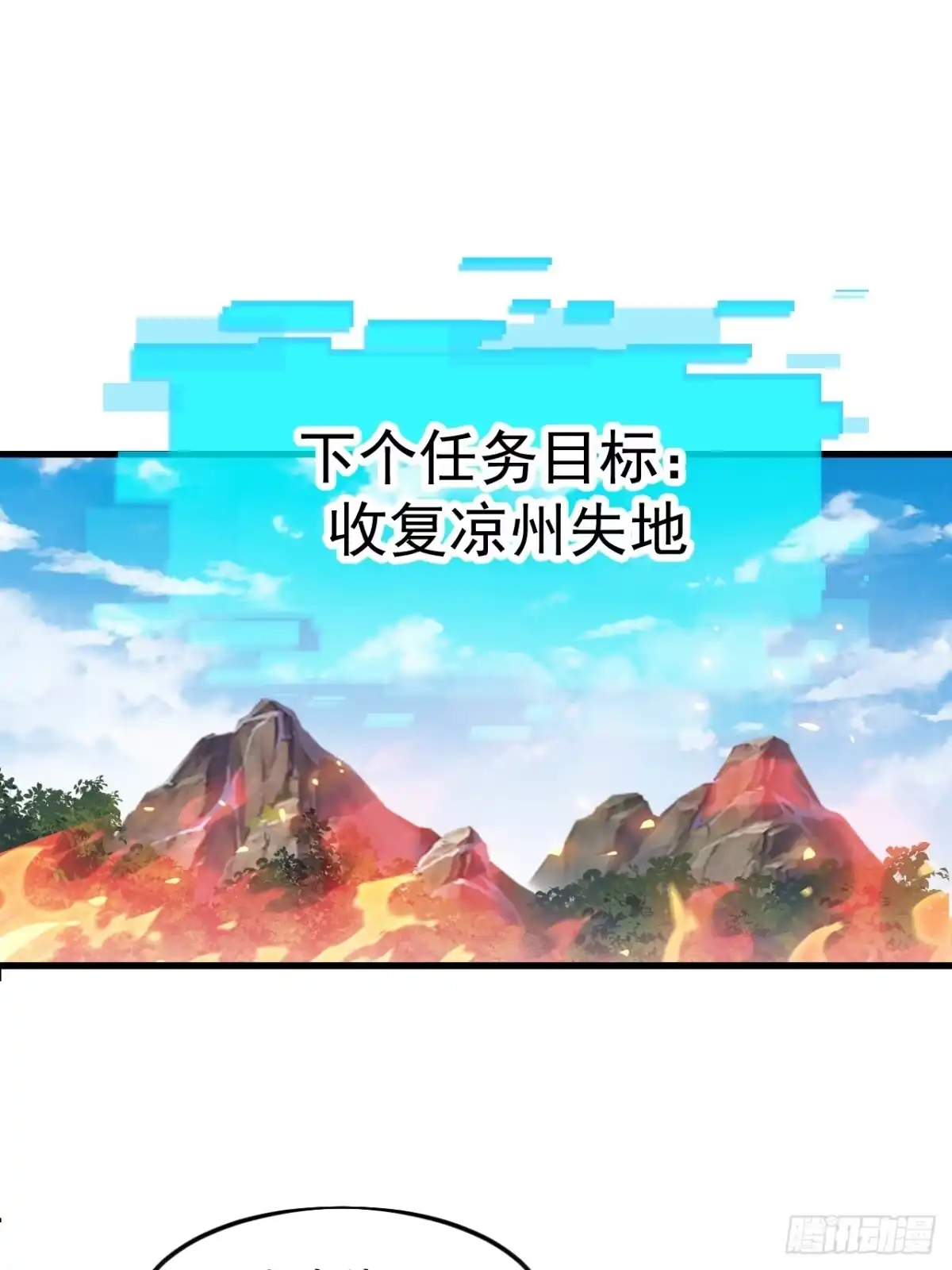 第一千一百六十五话：新功能开发-开局一座山-娱乐没错（第17张）