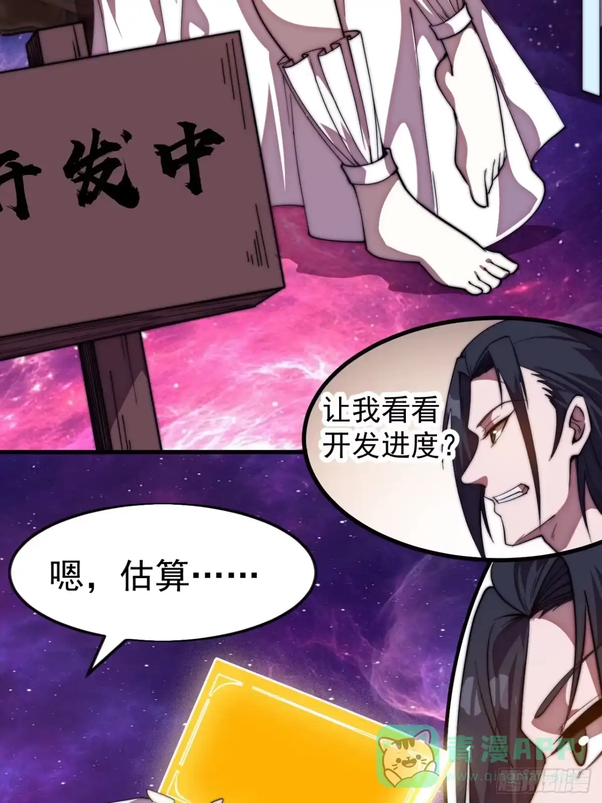 第一千一百六十六话：拯救成功-开局一座山-娱乐没错（第36张）