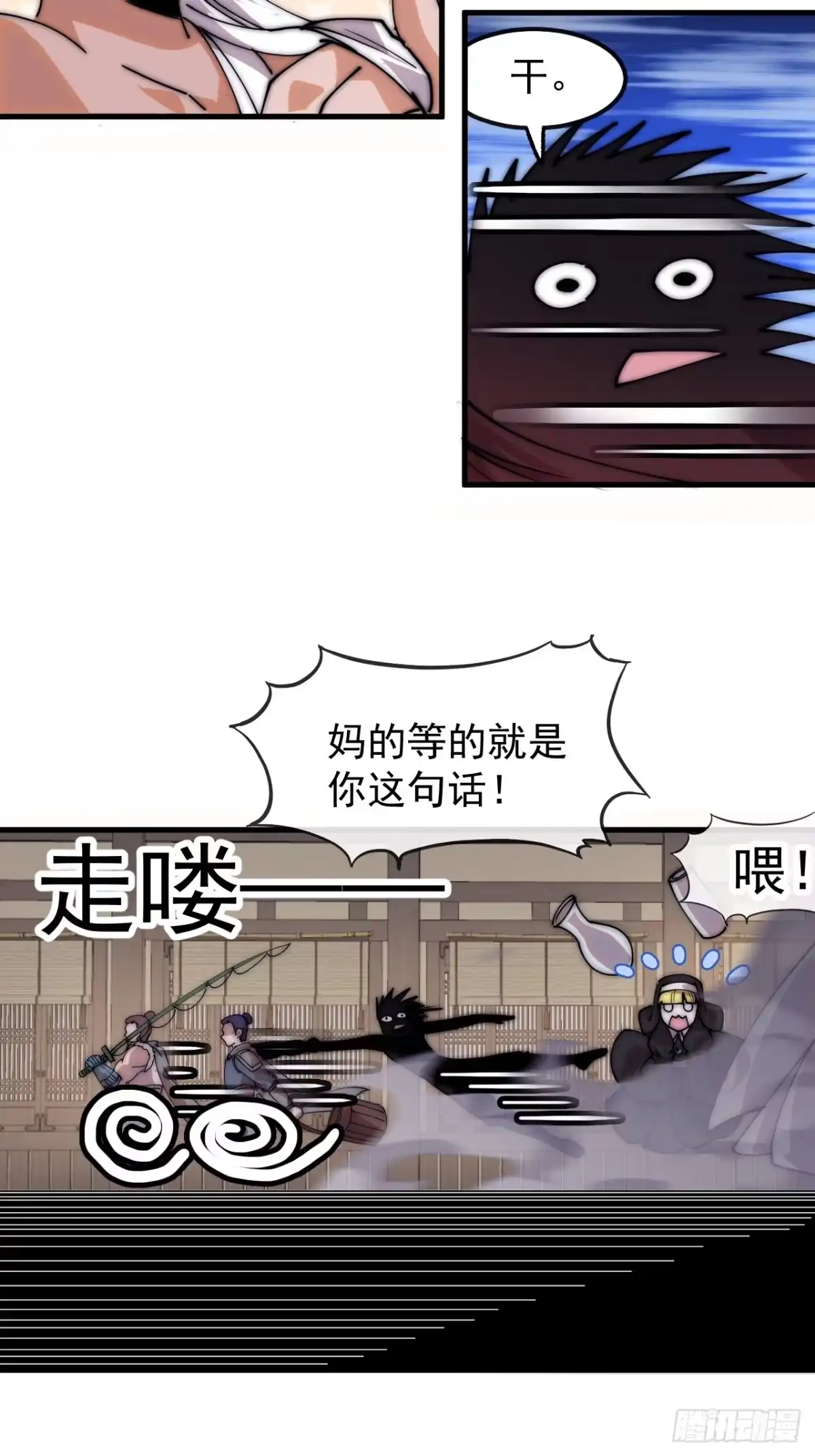 第一千一百六十六话：拯救成功-开局一座山-娱乐没错（第17张）