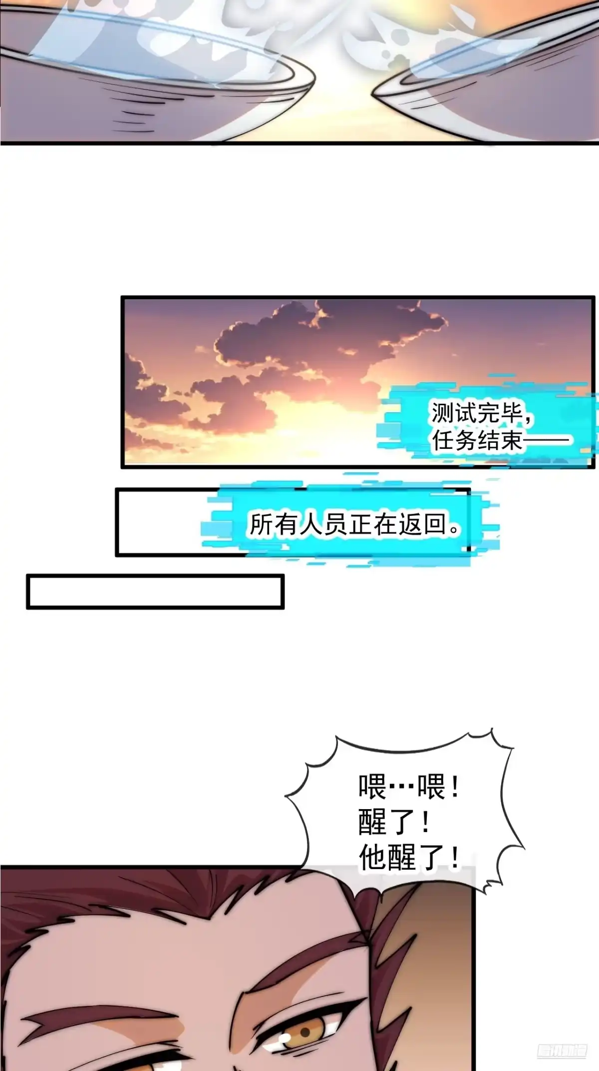 第一千一百六十六话：拯救成功-开局一座山-娱乐没错（第12张）