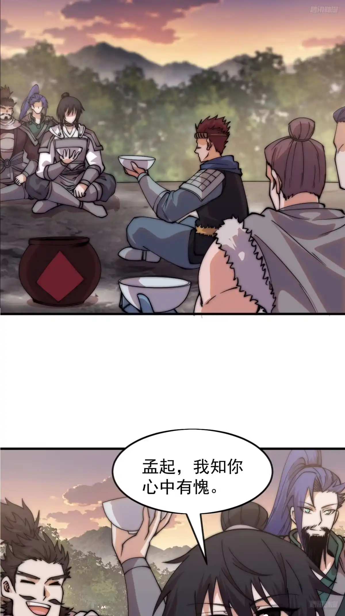 第一千一百六十六话：拯救成功-开局一座山-娱乐没错（第8张）