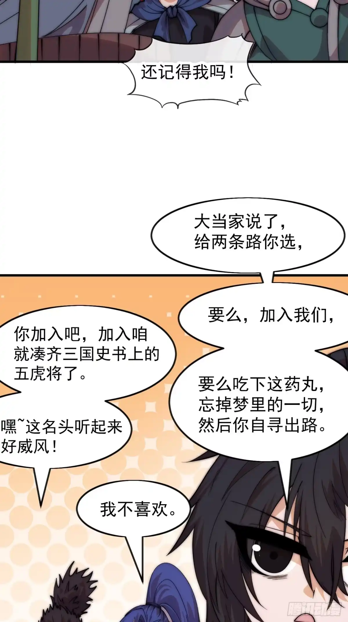 第一千一百六十六话：拯救成功-开局一座山-娱乐没错（第14张）