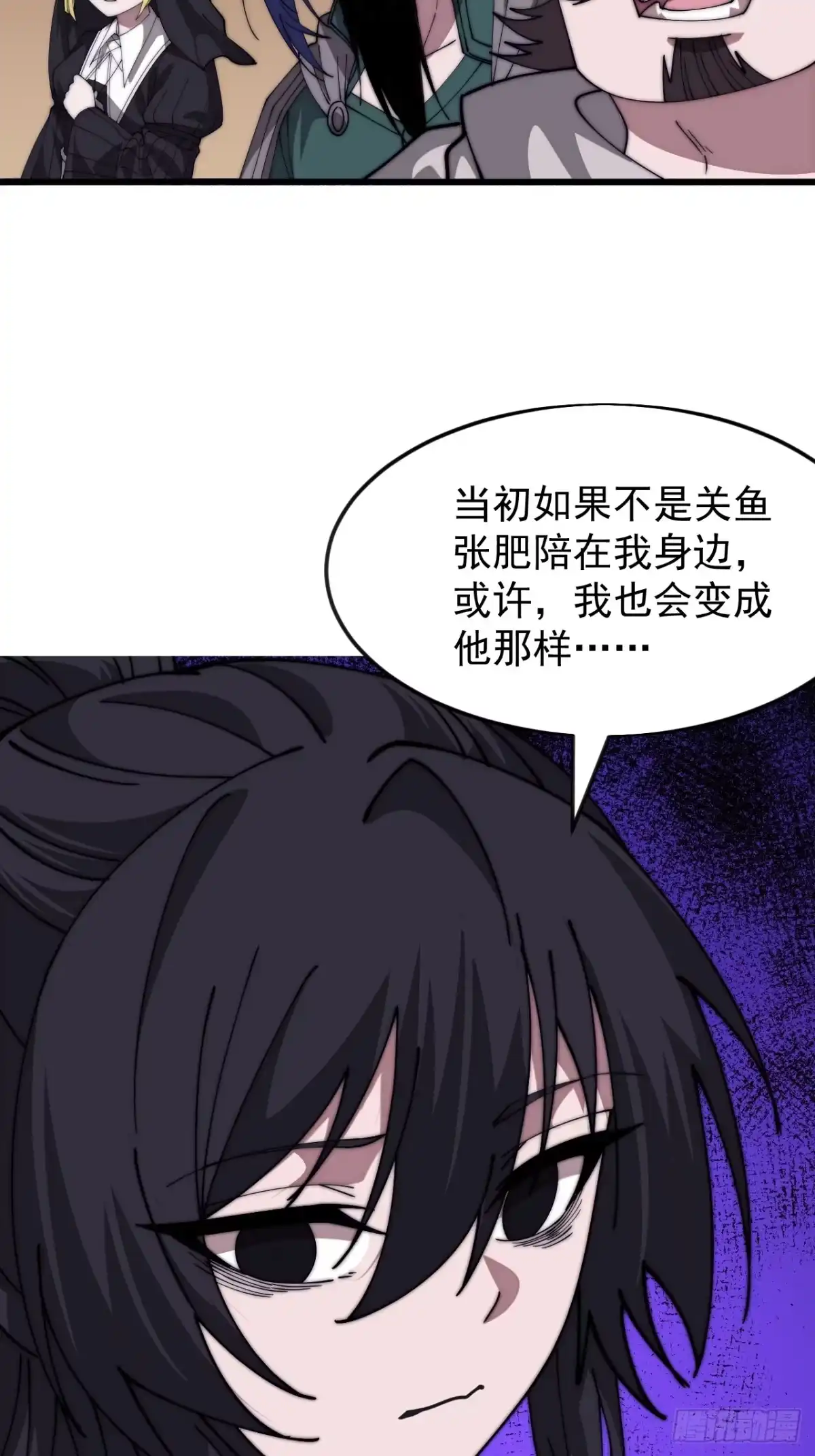 第一千一百六十六话：拯救成功-开局一座山-娱乐没错（第22张）