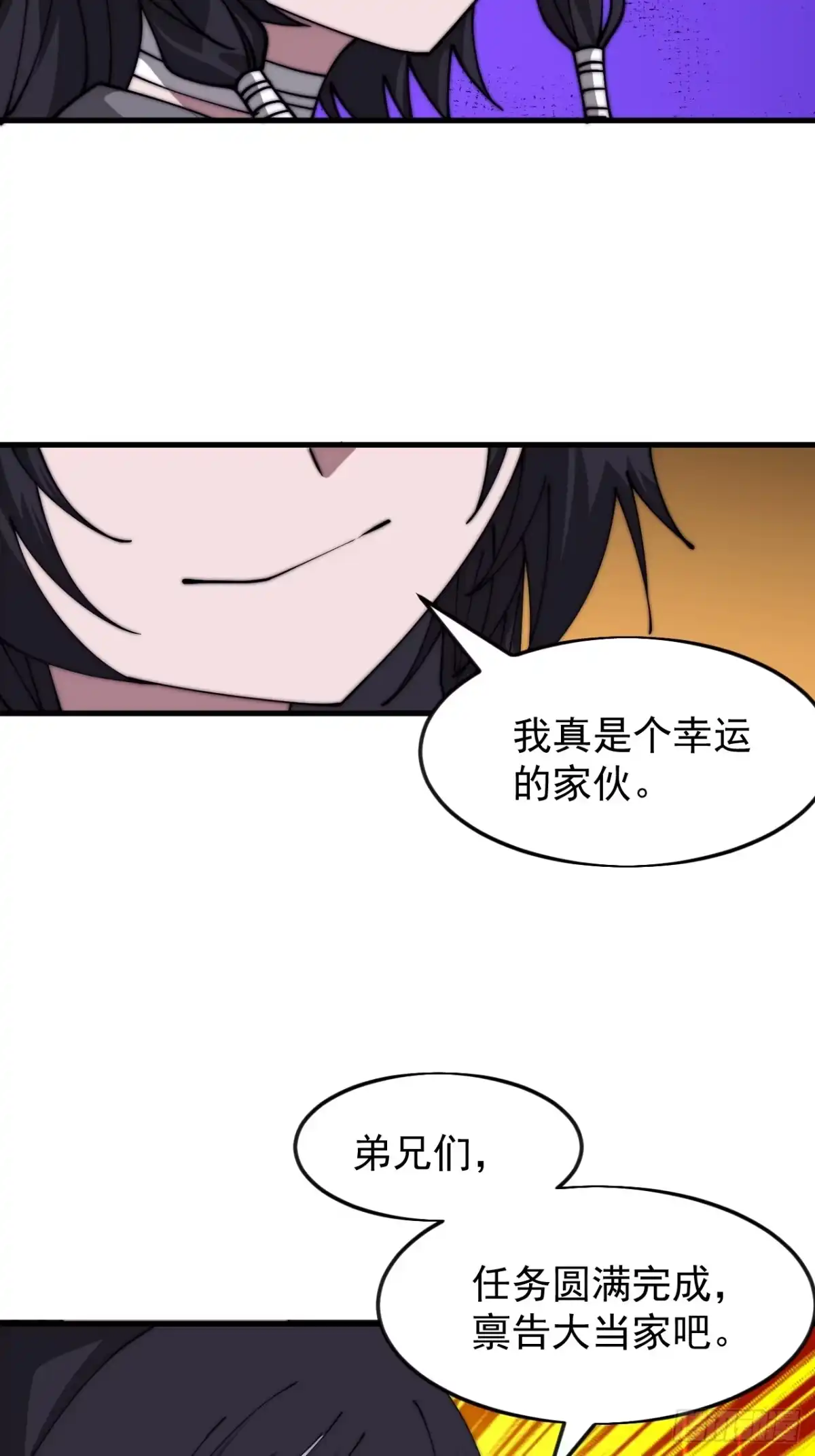 第一千一百六十六话：拯救成功-开局一座山-娱乐没错（第23张）