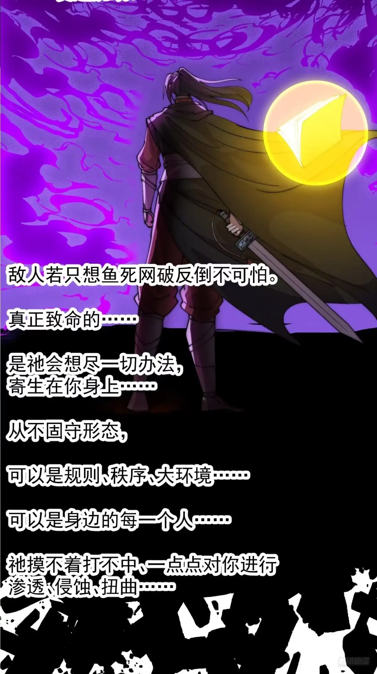 第一千一百六十七话：寻求帮助-开局一座山-娱乐没错（第4张）
