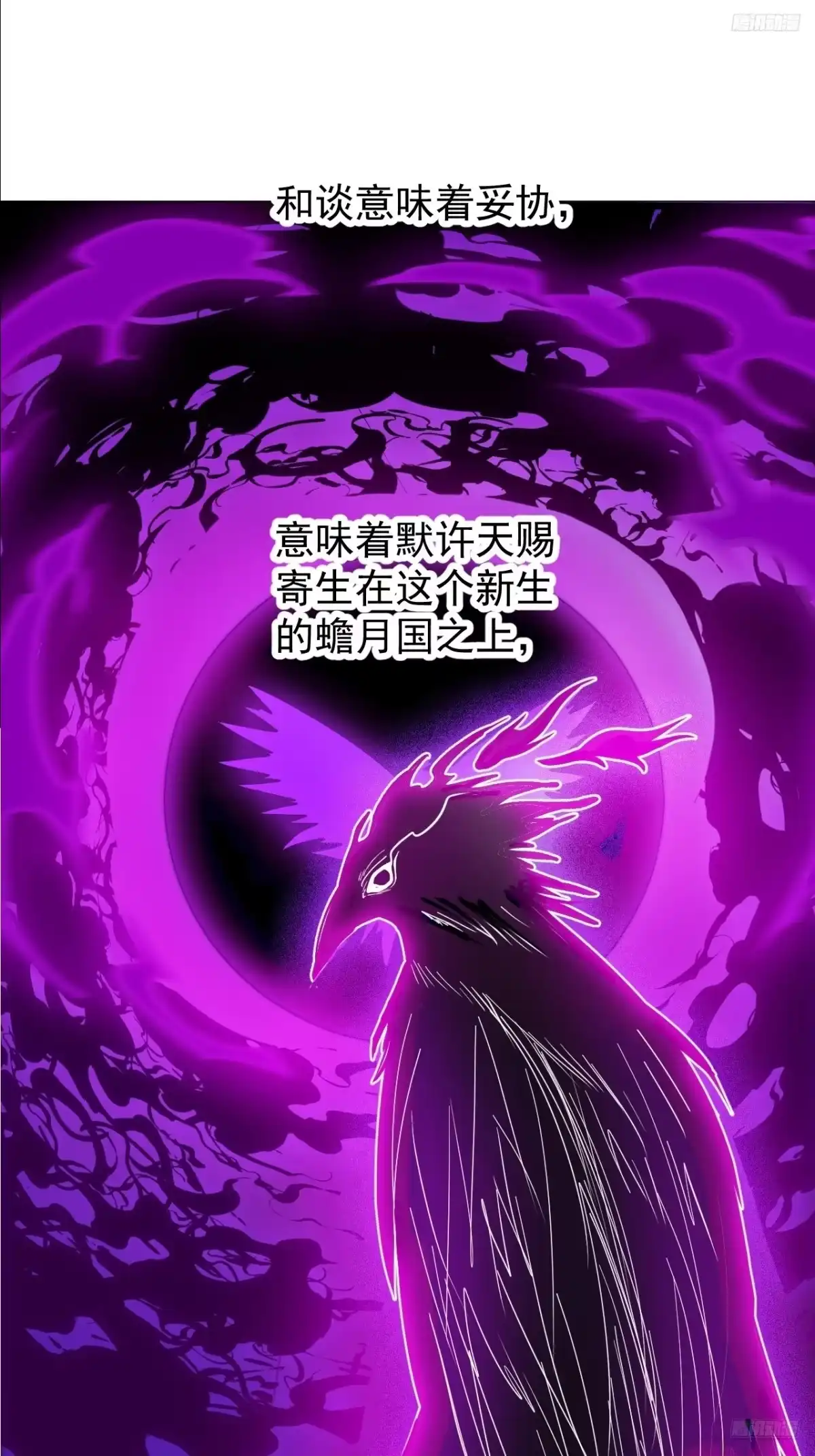 第一千一百六十七话：寻求帮助-开局一座山-娱乐没错（第8张）