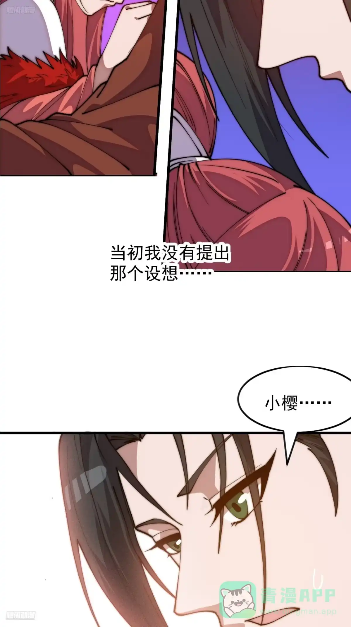 第一千一百六十七话：寻求帮助-开局一座山-娱乐没错（第6张）