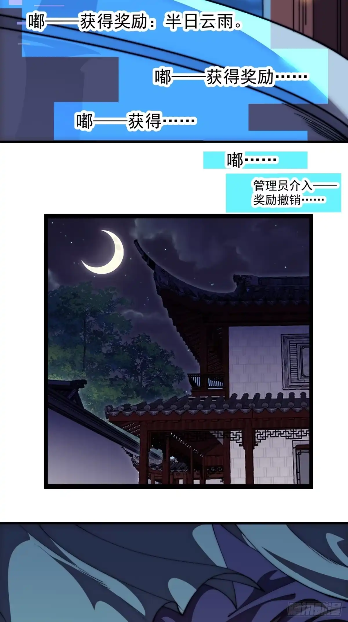 第一千一百六十七话：寻求帮助-开局一座山-娱乐没错（第35张）