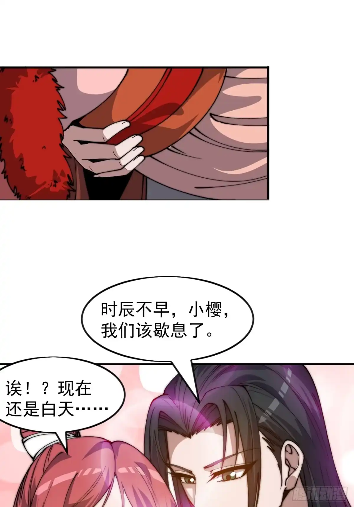 第一千一百六十七话：寻求帮助-开局一座山-娱乐没错（第20张）