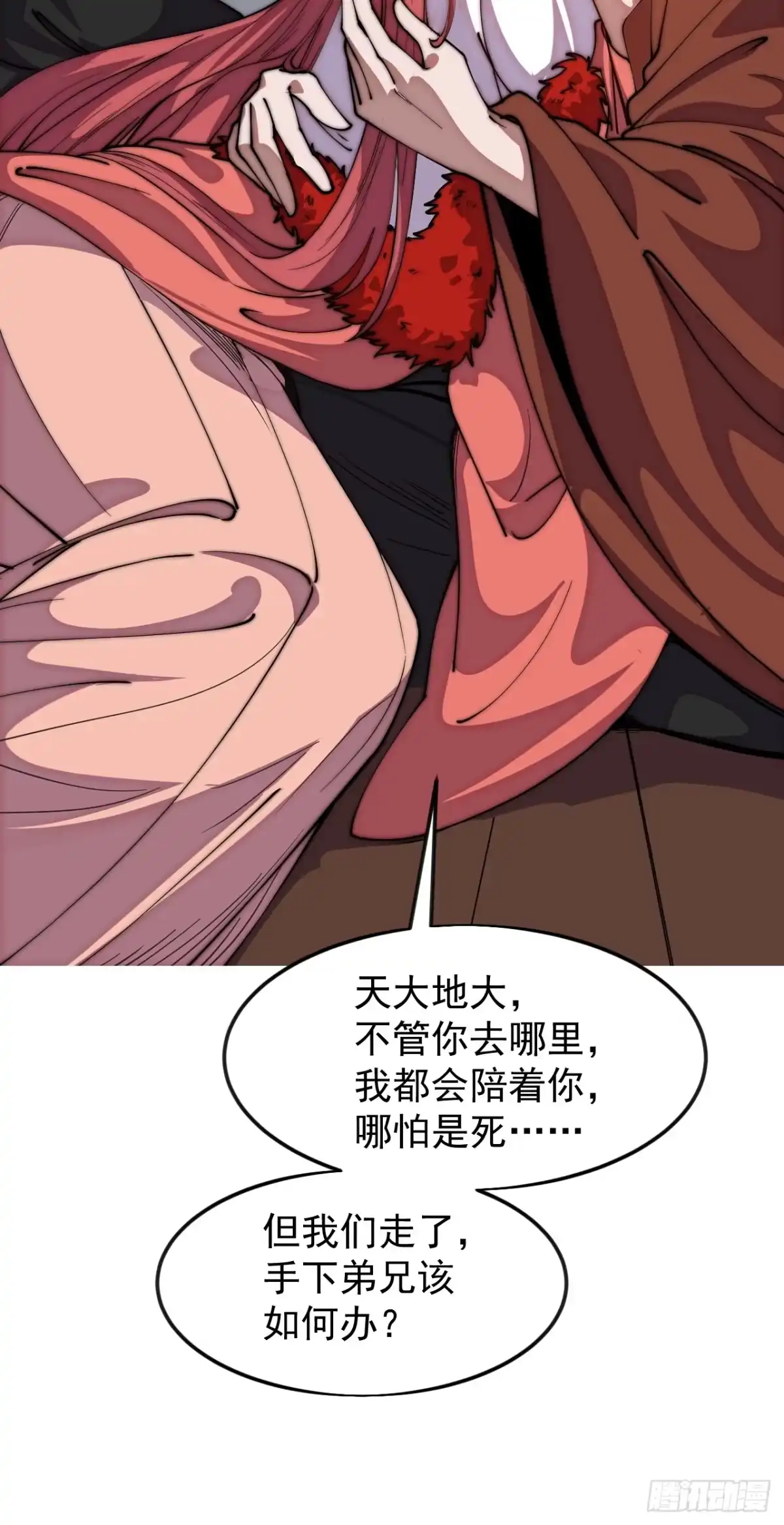 第一千一百六十七话：寻求帮助-开局一座山-娱乐没错（第15张）