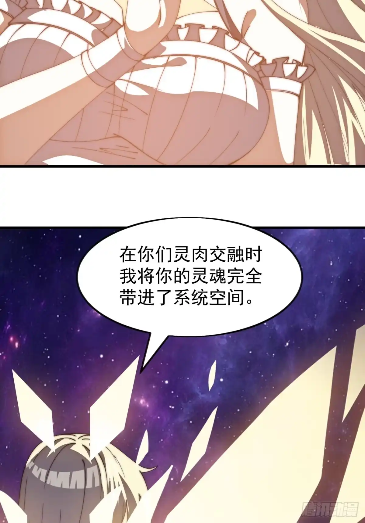 第一千一百六十七话：寻求帮助-开局一座山-娱乐没错（第42张）