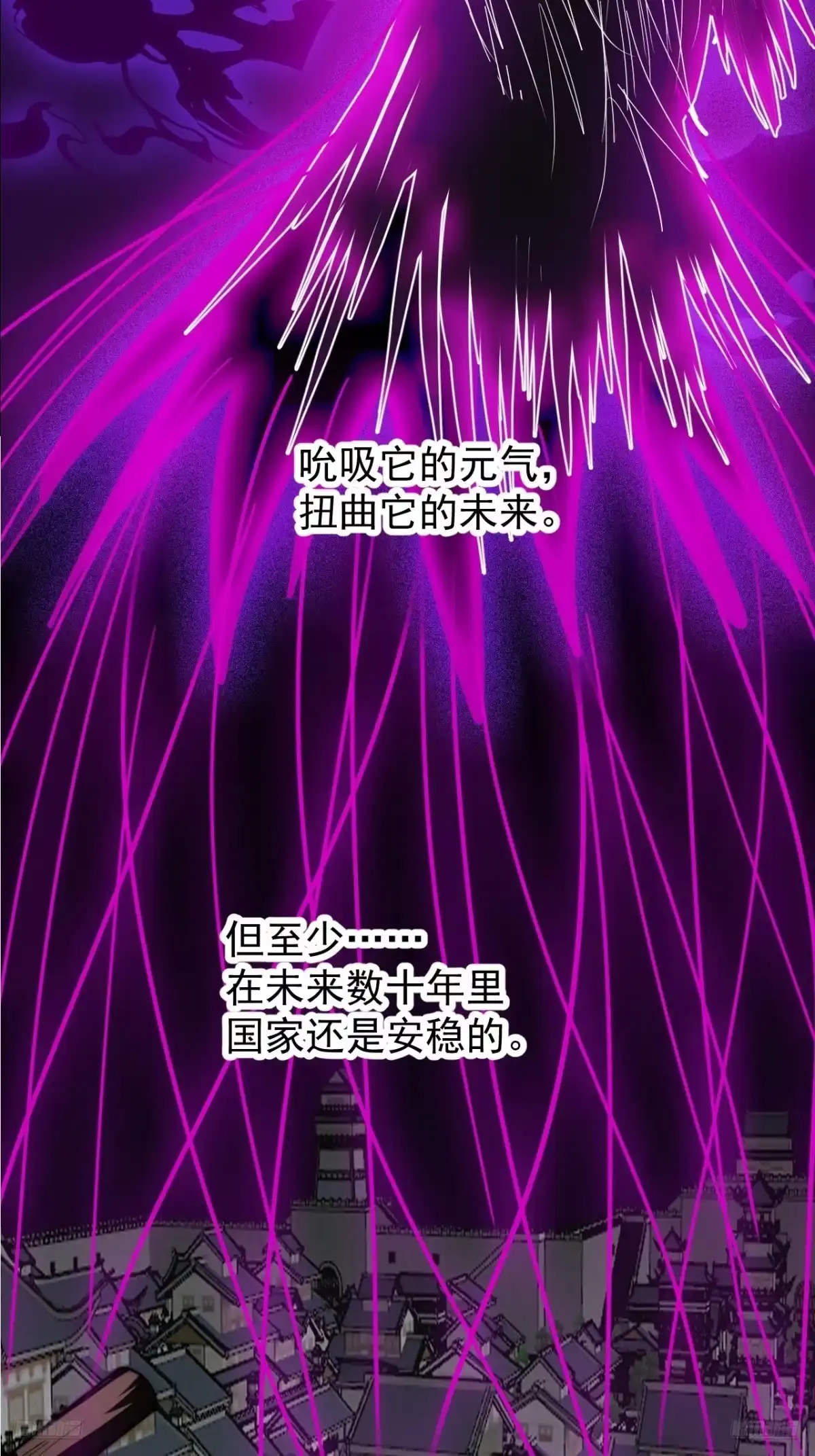 第一千一百六十七话：寻求帮助-开局一座山-娱乐没错（第9张）