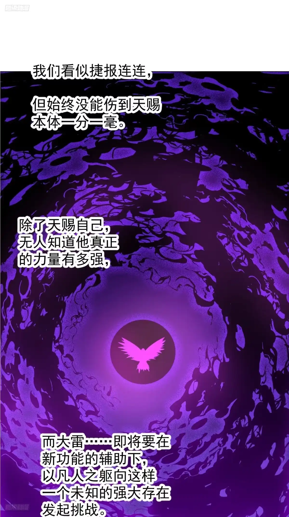 第一千一百六十七话：寻求帮助-开局一座山-娱乐没错（第3张）