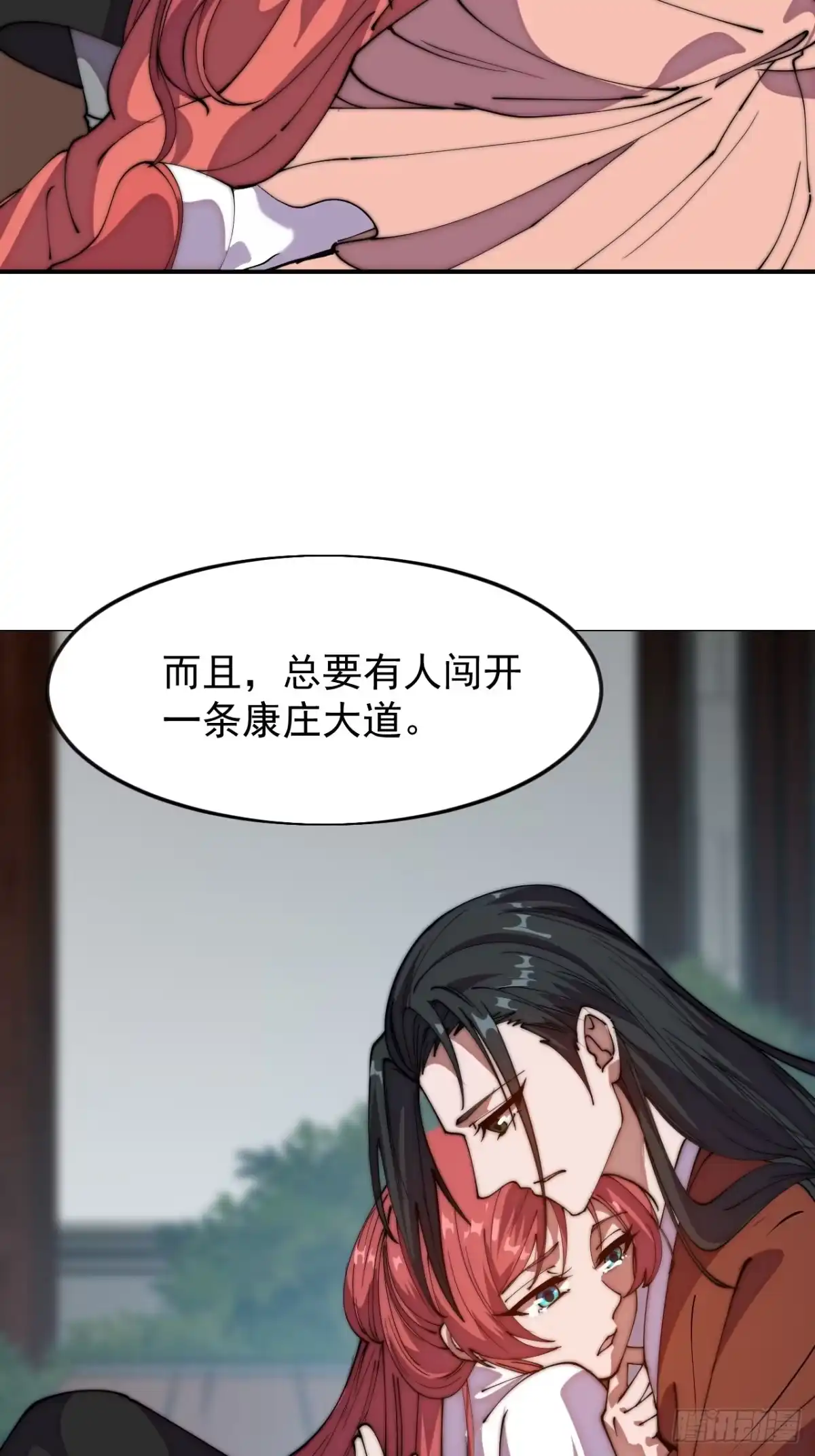 第一千一百六十七话：寻求帮助-开局一座山-娱乐没错（第14张）