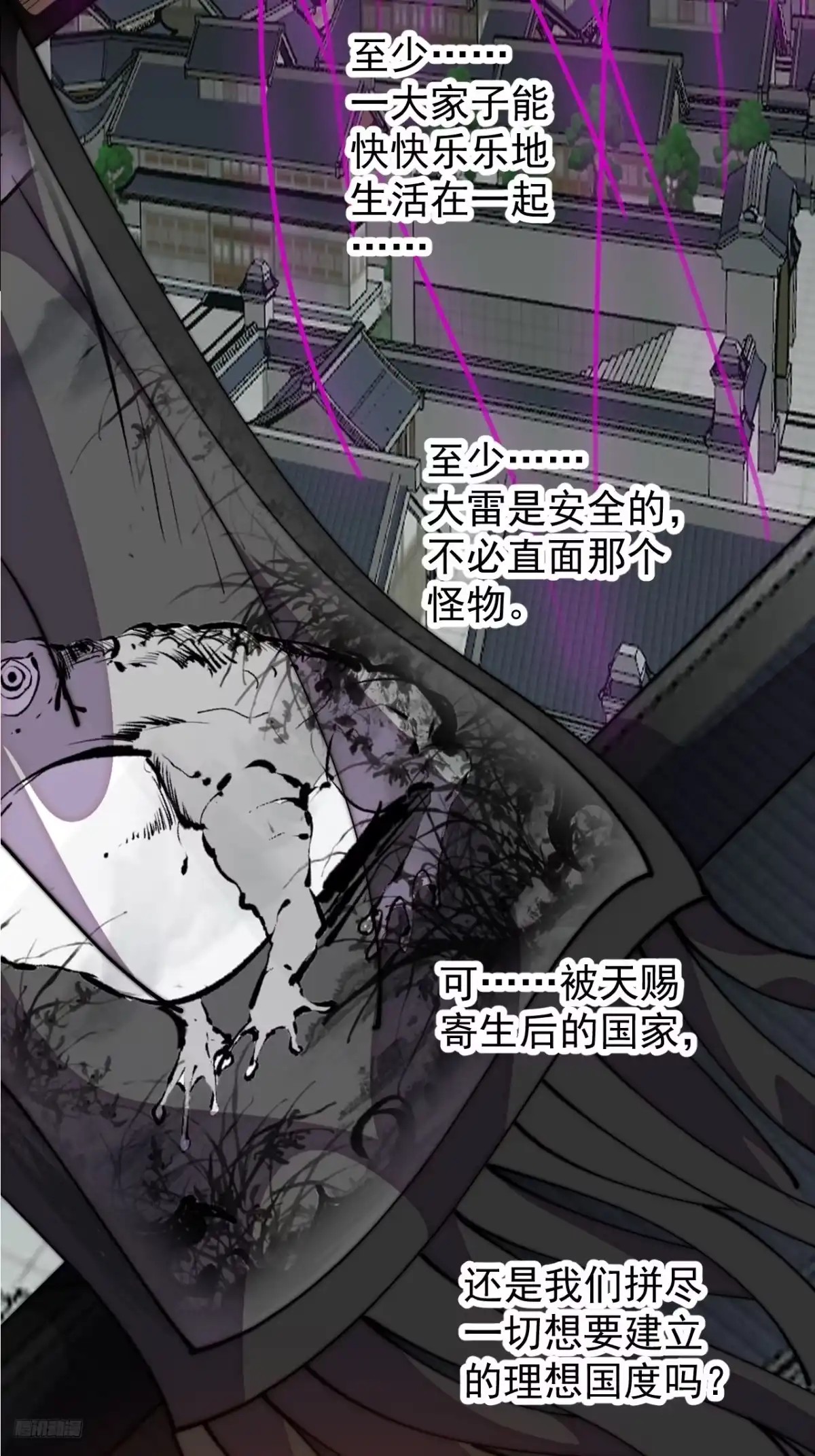 第一千一百六十七话：寻求帮助-开局一座山-娱乐没错（第10张）