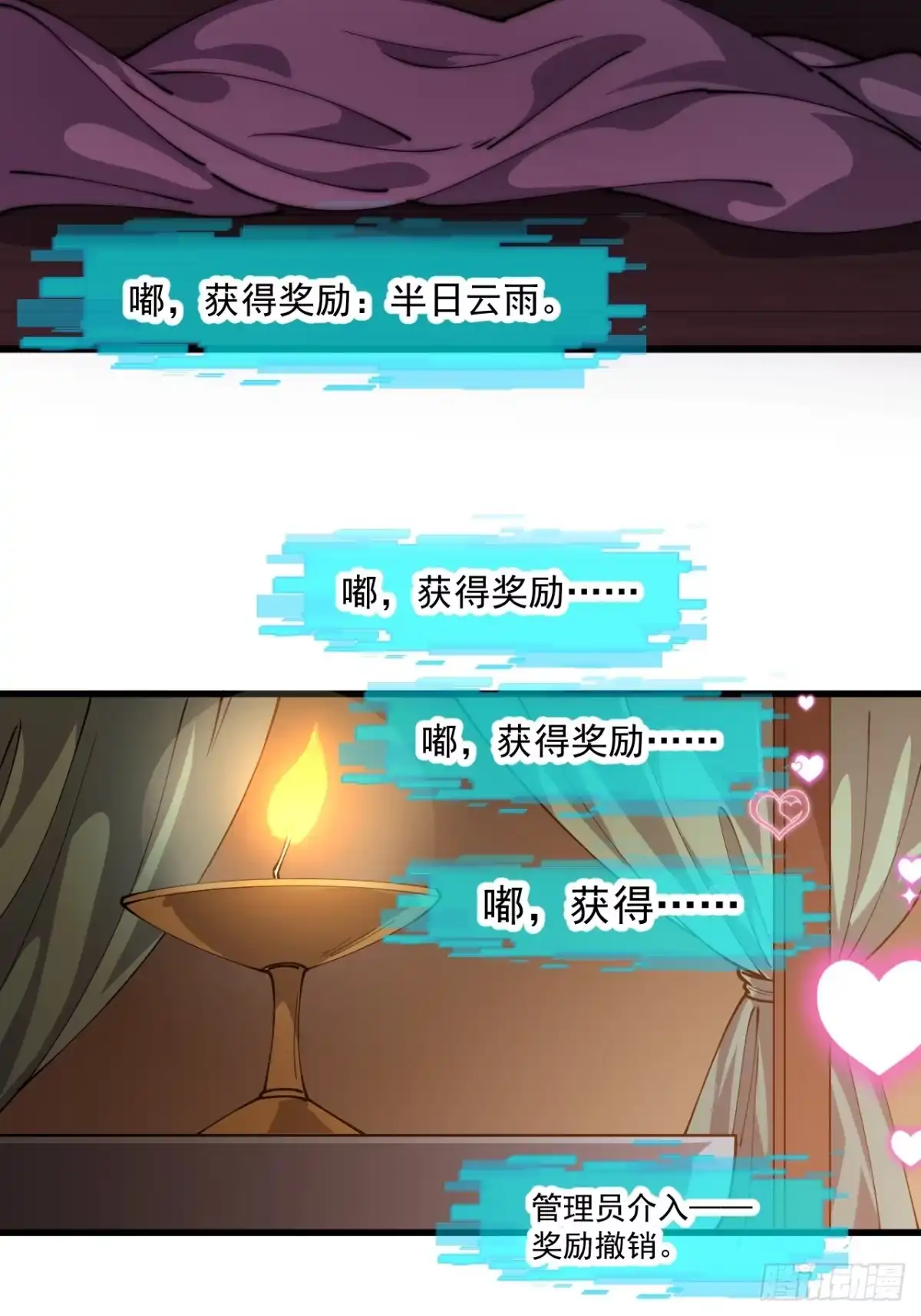 第一千一百六十七话：寻求帮助-开局一座山-娱乐没错（第27张）
