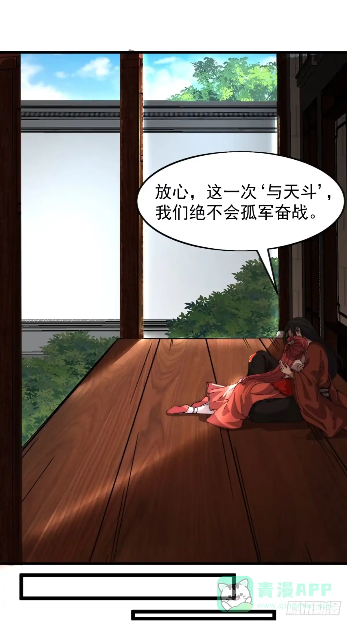 第一千一百六十七话：寻求帮助-开局一座山-娱乐没错（第16张）