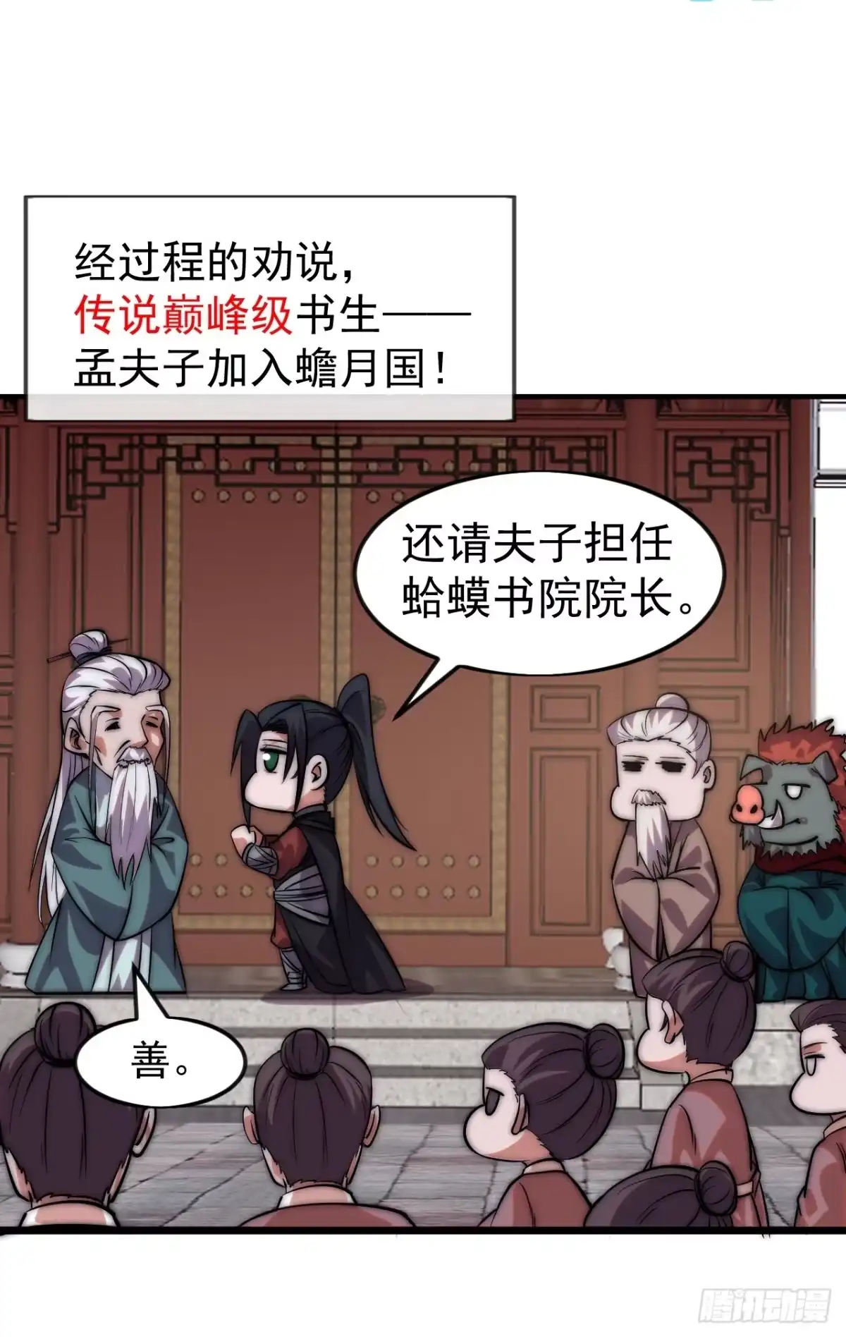 第一千一百六十八话：附身-开局一座山-娱乐没错（第25张）