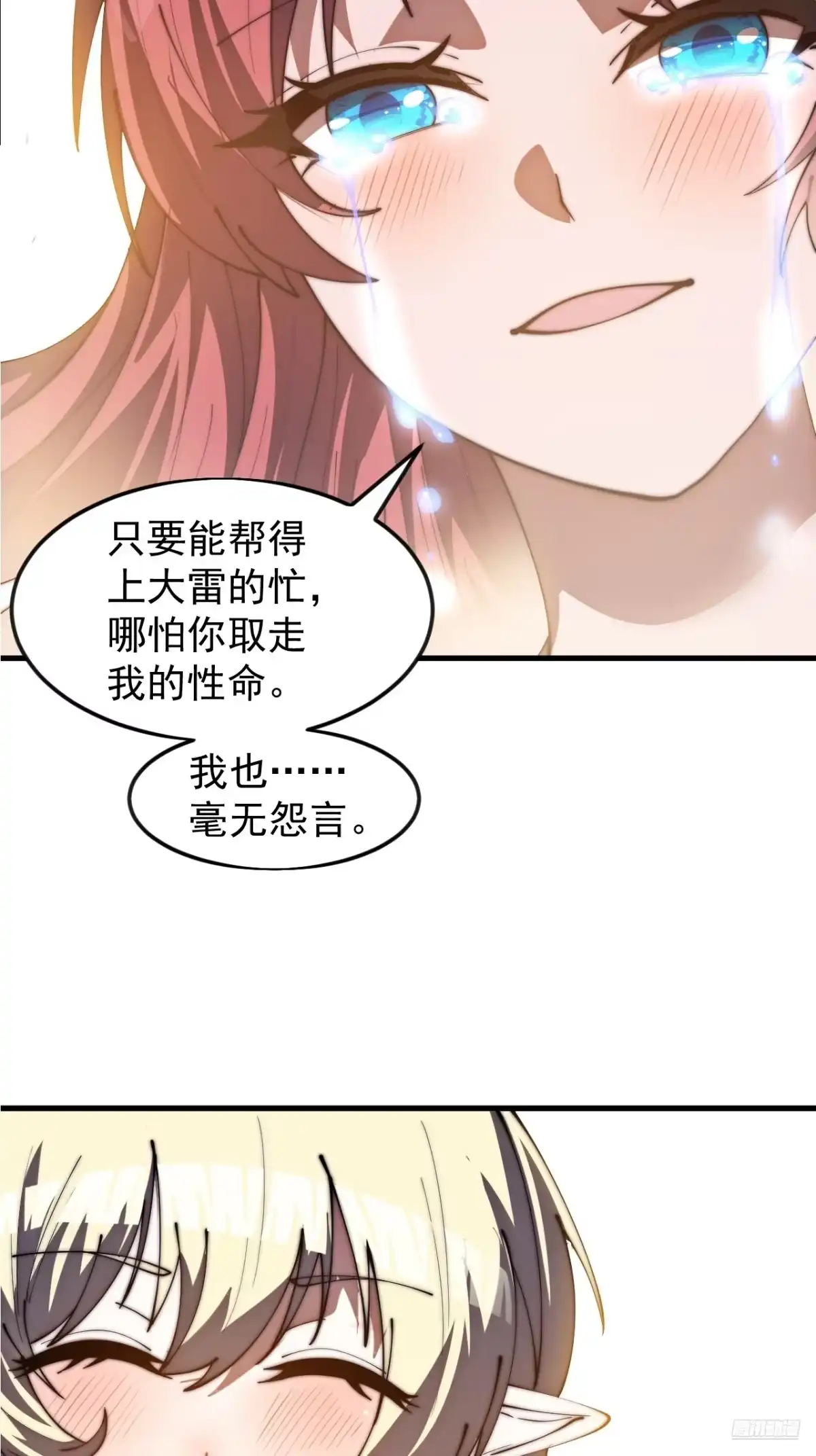 第一千一百六十八话：附身-开局一座山-娱乐没错（第4张）