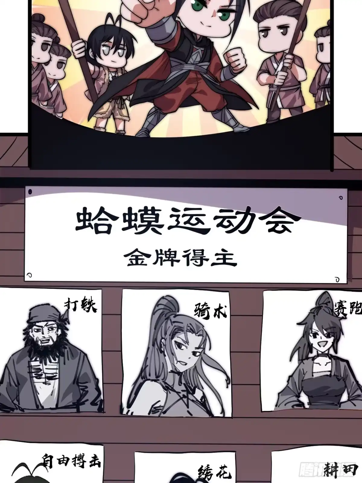 第一千一百六十八话：附身-开局一座山-娱乐没错（第27张）
