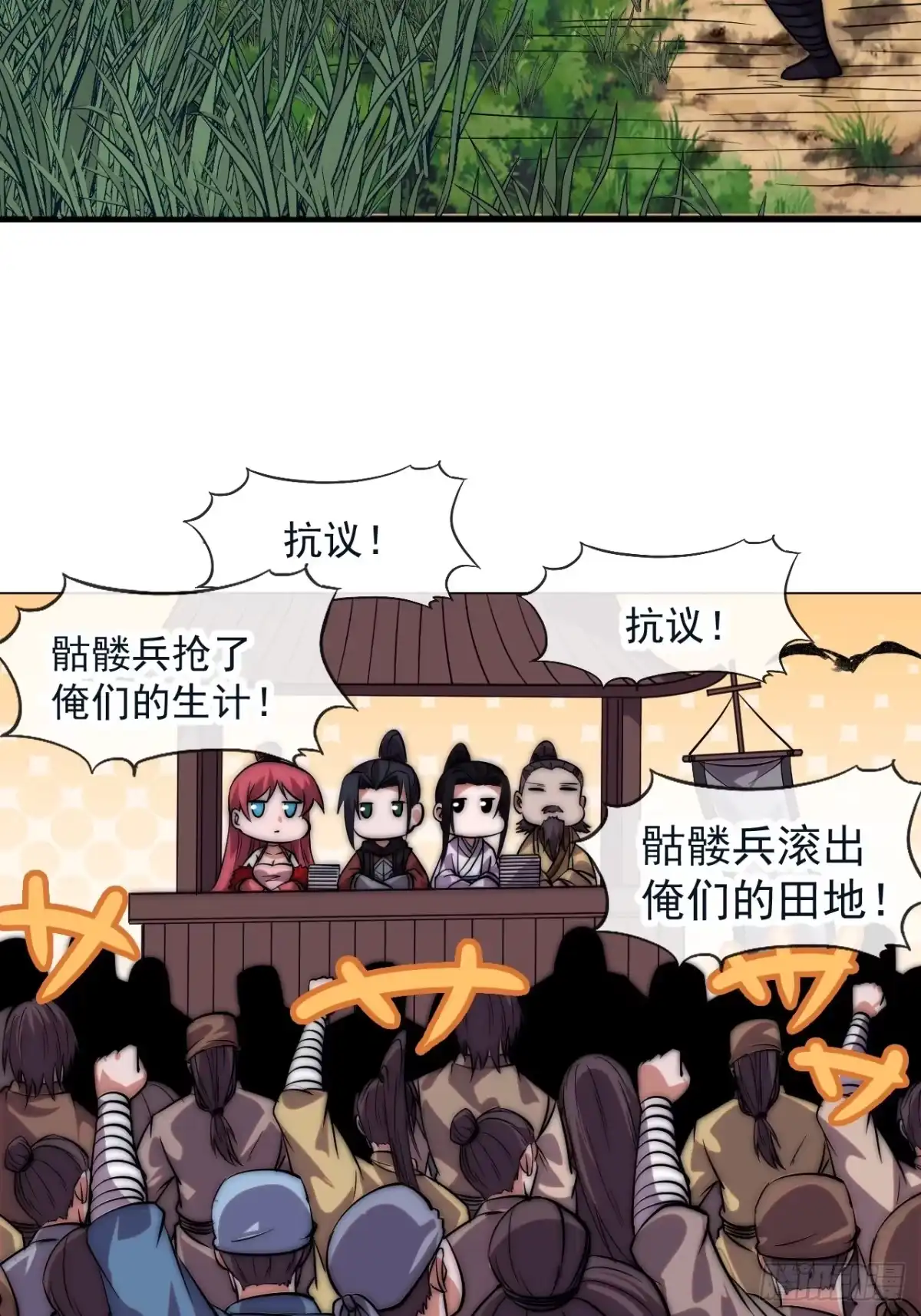 第一千一百六十八话：附身-开局一座山-娱乐没错（第23张）