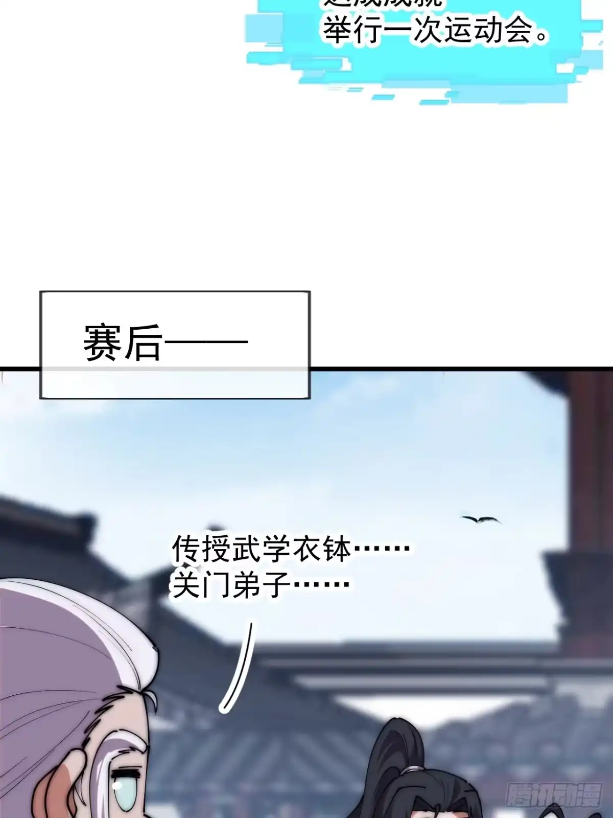第一千一百六十八话：附身-开局一座山-娱乐没错（第29张）
