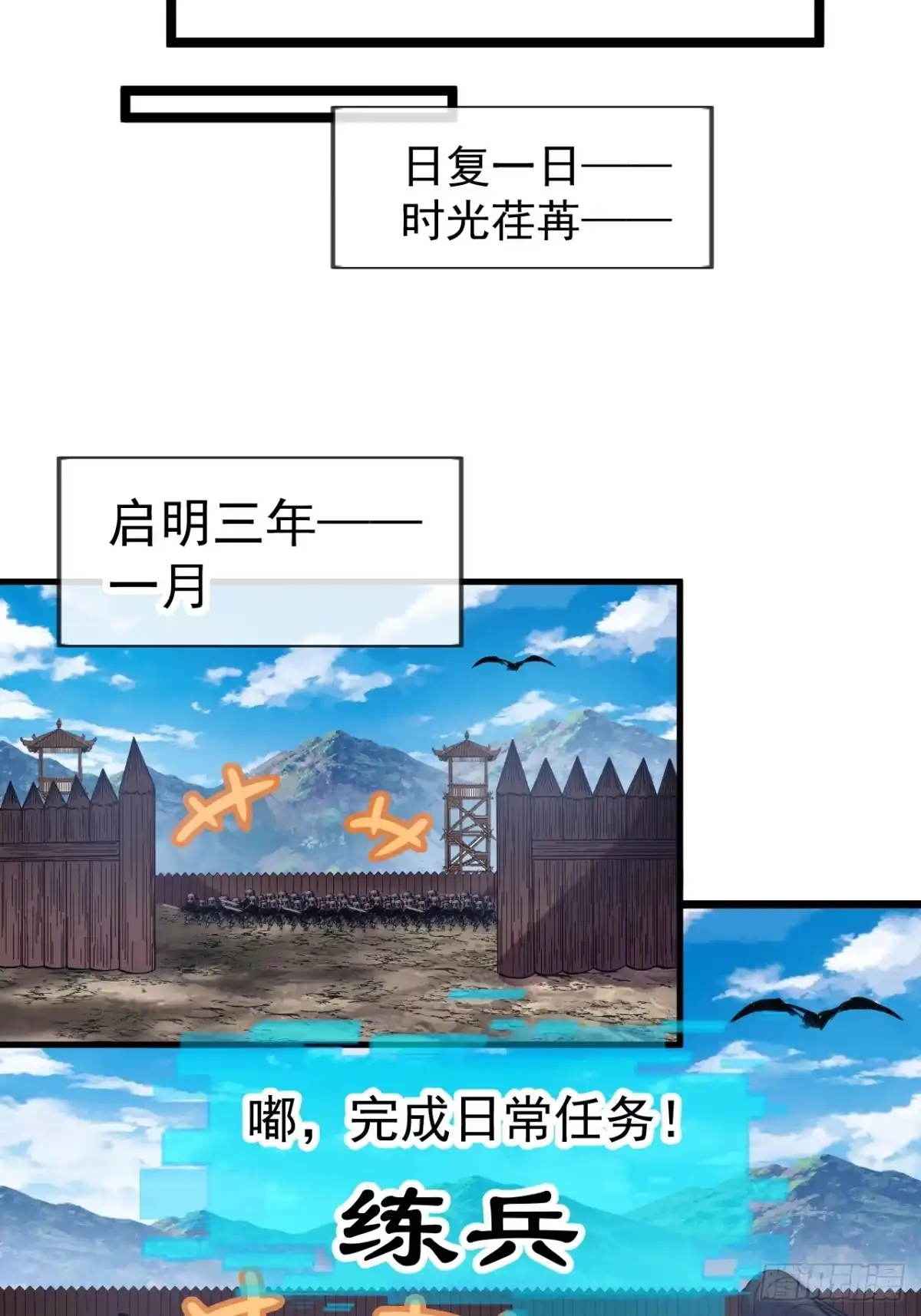 第一千一百六十八话：附身-开局一座山-娱乐没错（第19张）