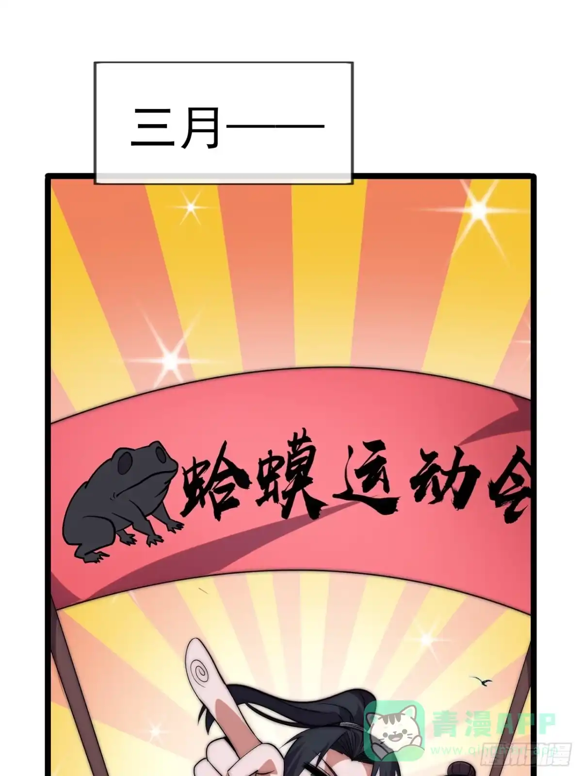 第一千一百六十八话：附身-开局一座山-娱乐没错（第26张）