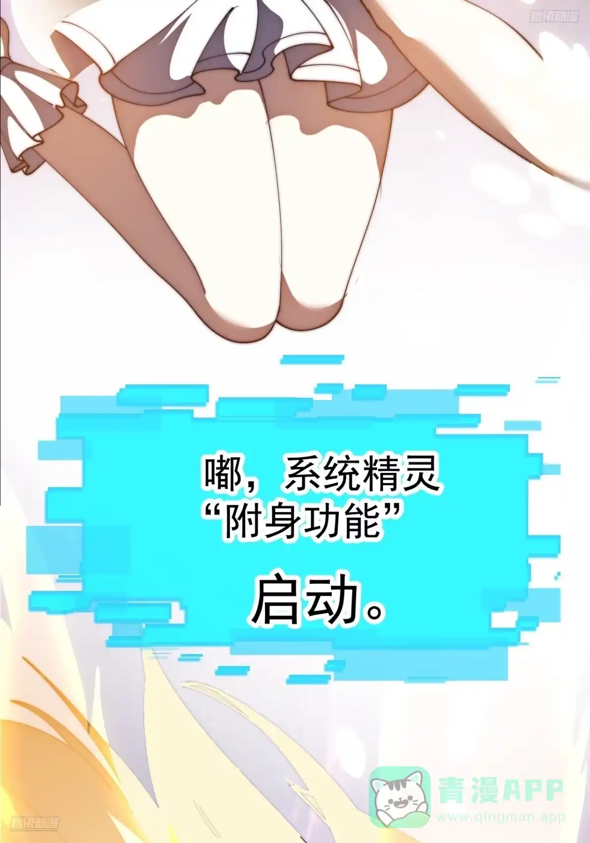 第一千一百六十八话：附身-开局一座山-娱乐没错（第11张）