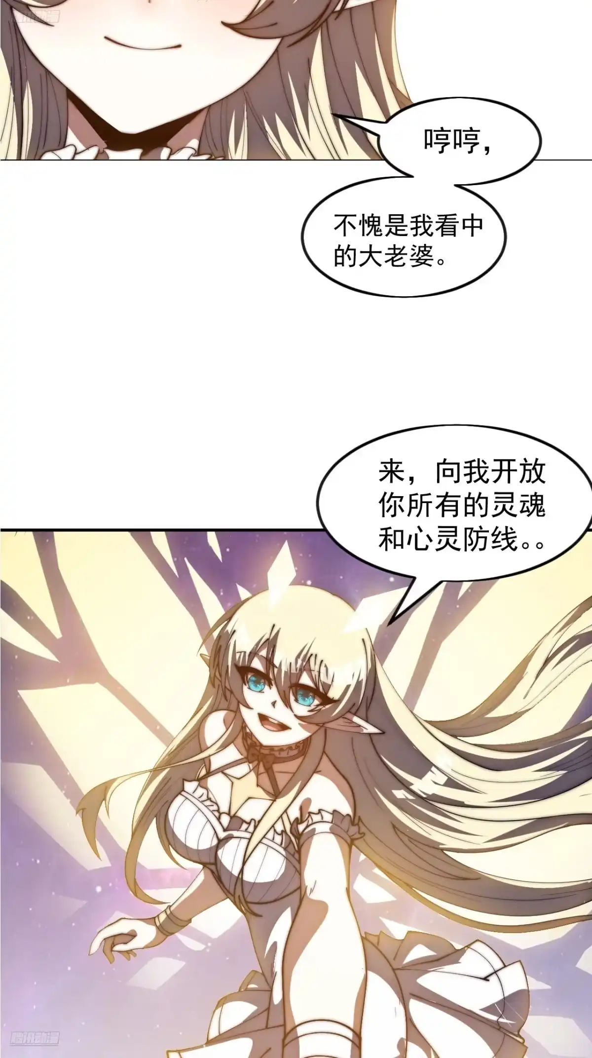 第一千一百六十八话：附身-开局一座山-娱乐没错（第5张）