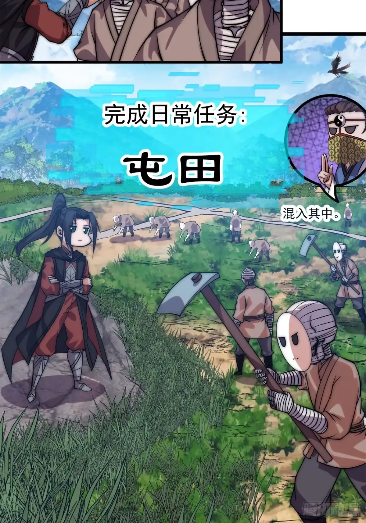 第一千一百六十八话：附身-开局一座山-娱乐没错（第22张）