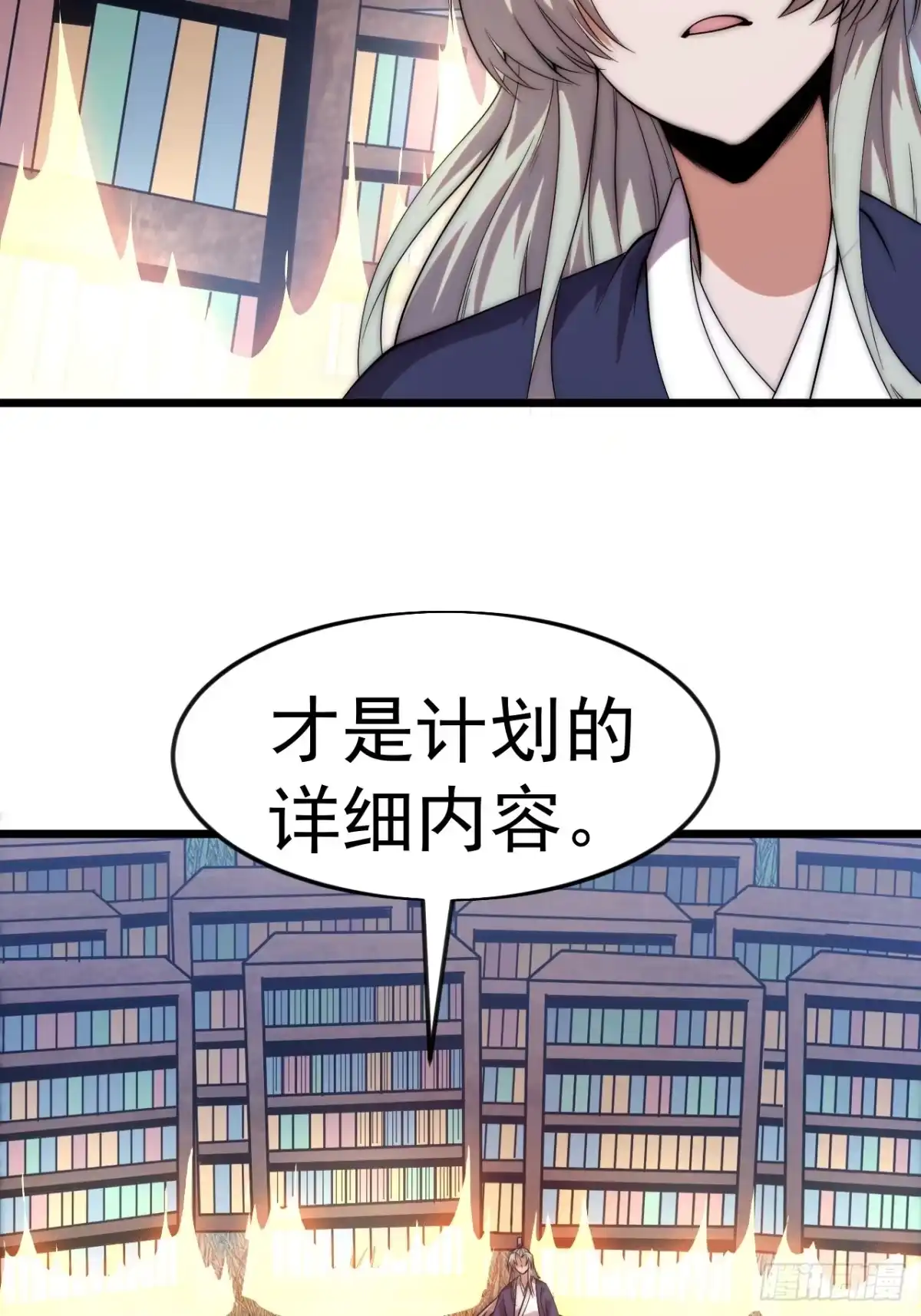 第一千一百七十话：最好的安排-开局一座山-娱乐没错（第19张）