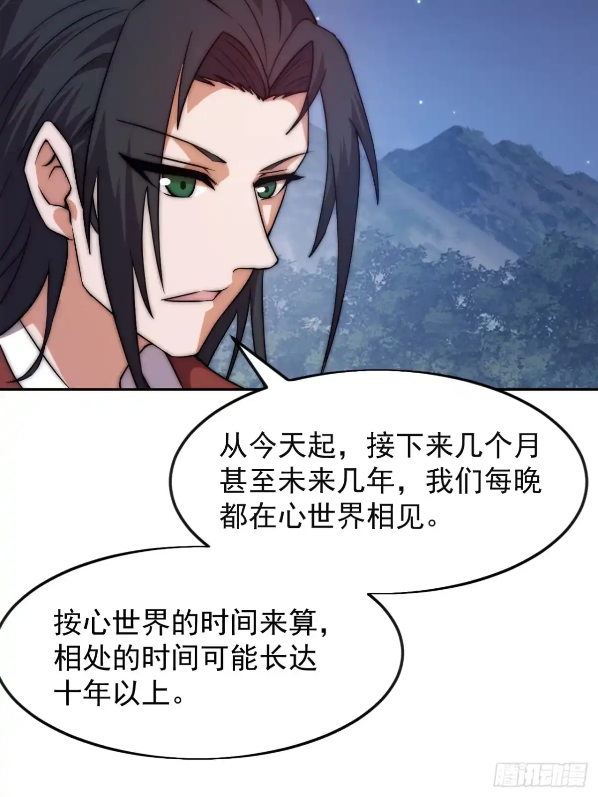 第一千一百七十话：最好的安排-开局一座山-娱乐没错（第25张）
