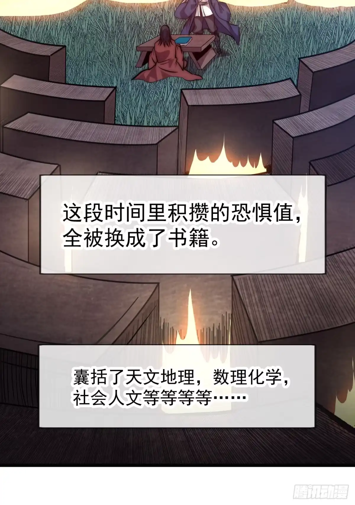 第一千一百七十话：最好的安排-开局一座山-娱乐没错（第20张）